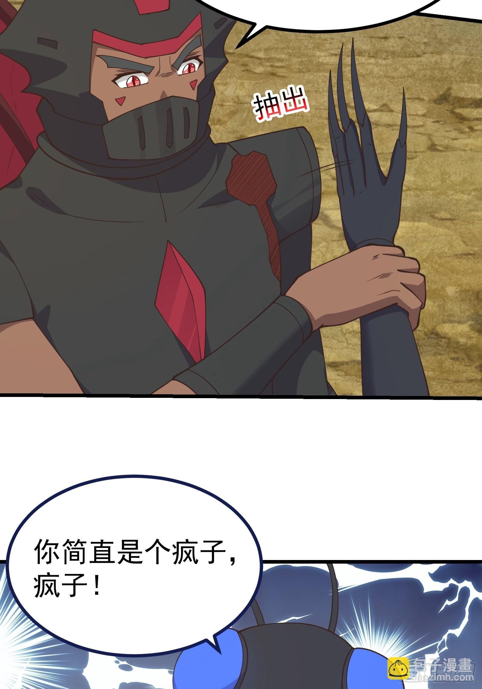 重回末世當大佬 - 蟲子的道義！ - 4