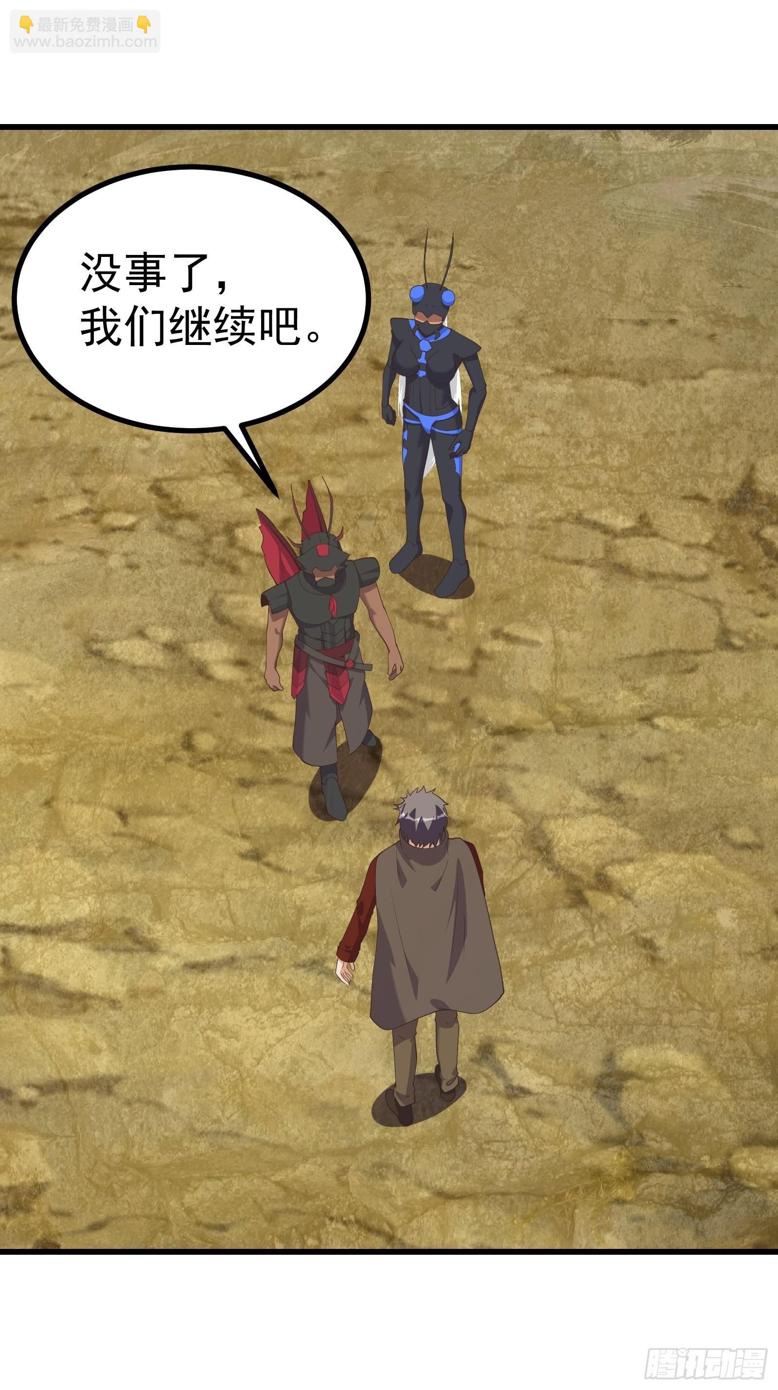 重回末世當大佬 - 蟲子的道義！ - 6