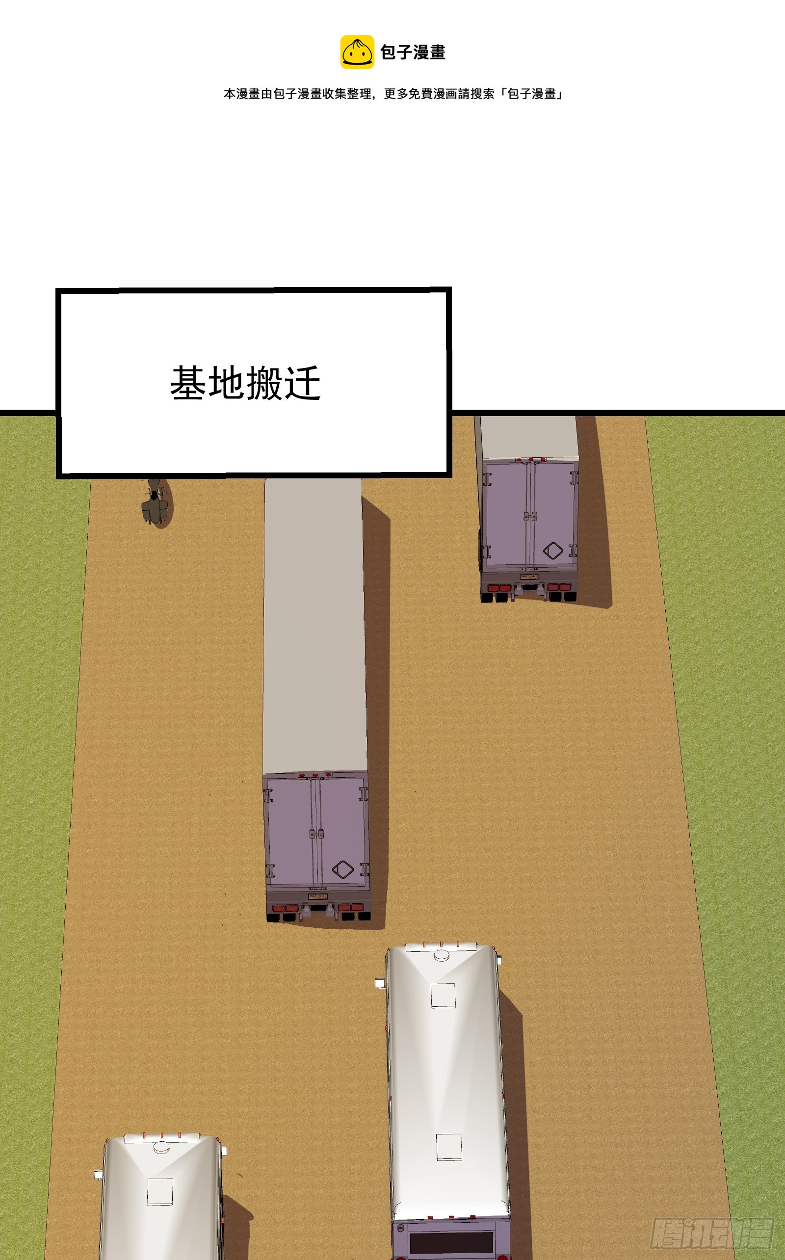 重回末世當大佬 - 突變 - 1