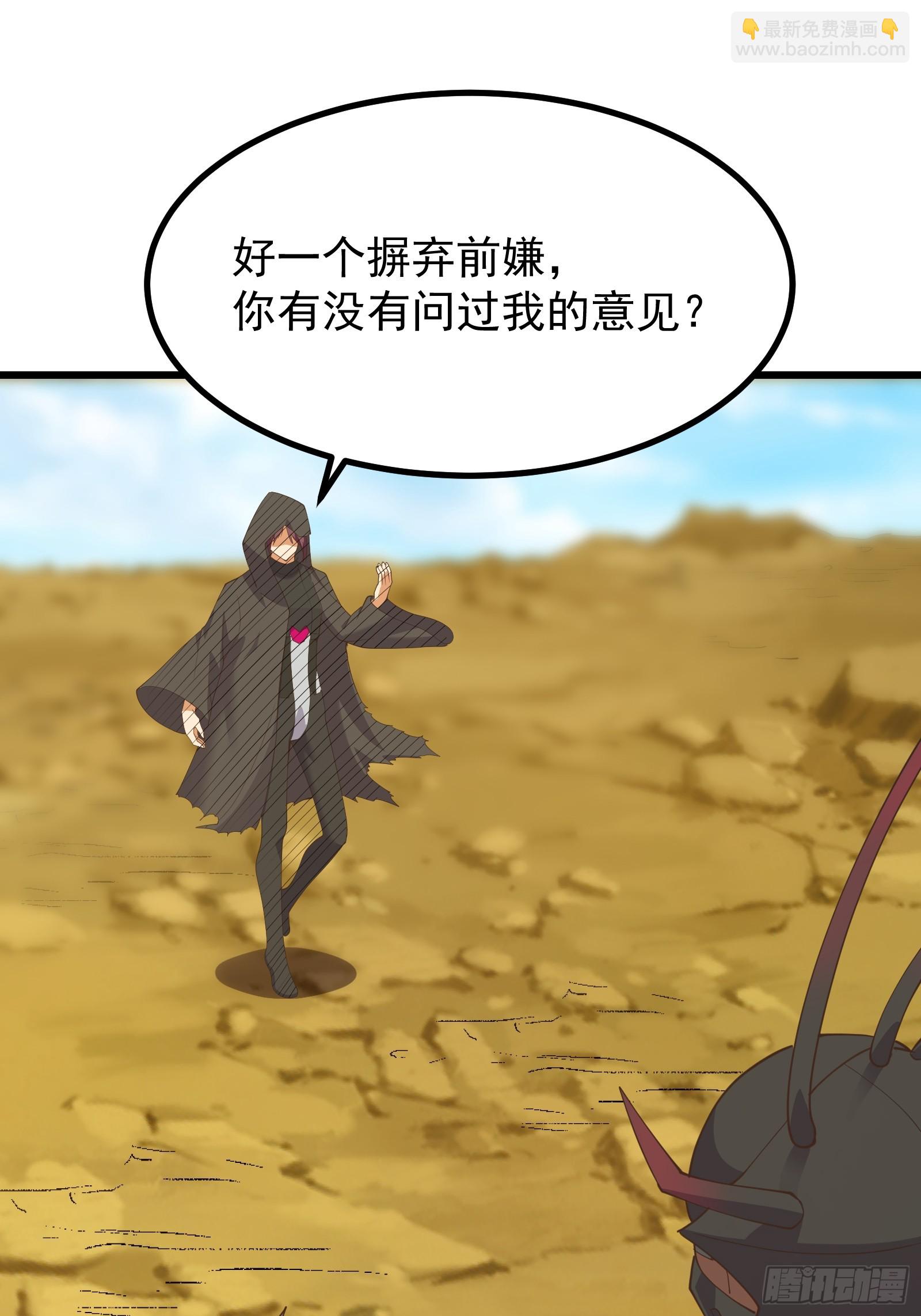 重回末世當大佬 - 突變 - 3