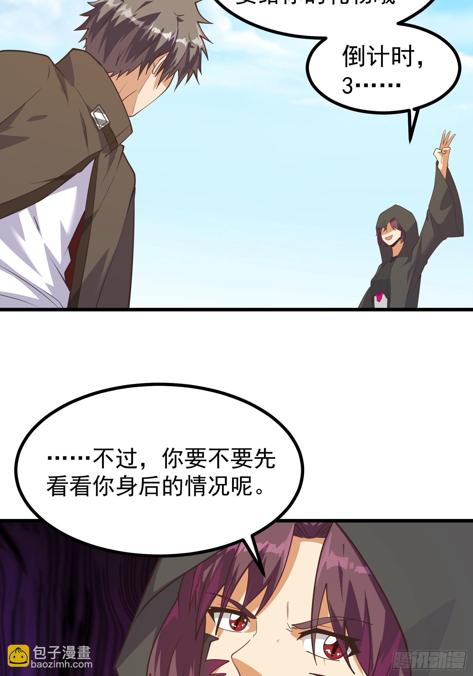 重回末世當大佬 - 突變 - 3