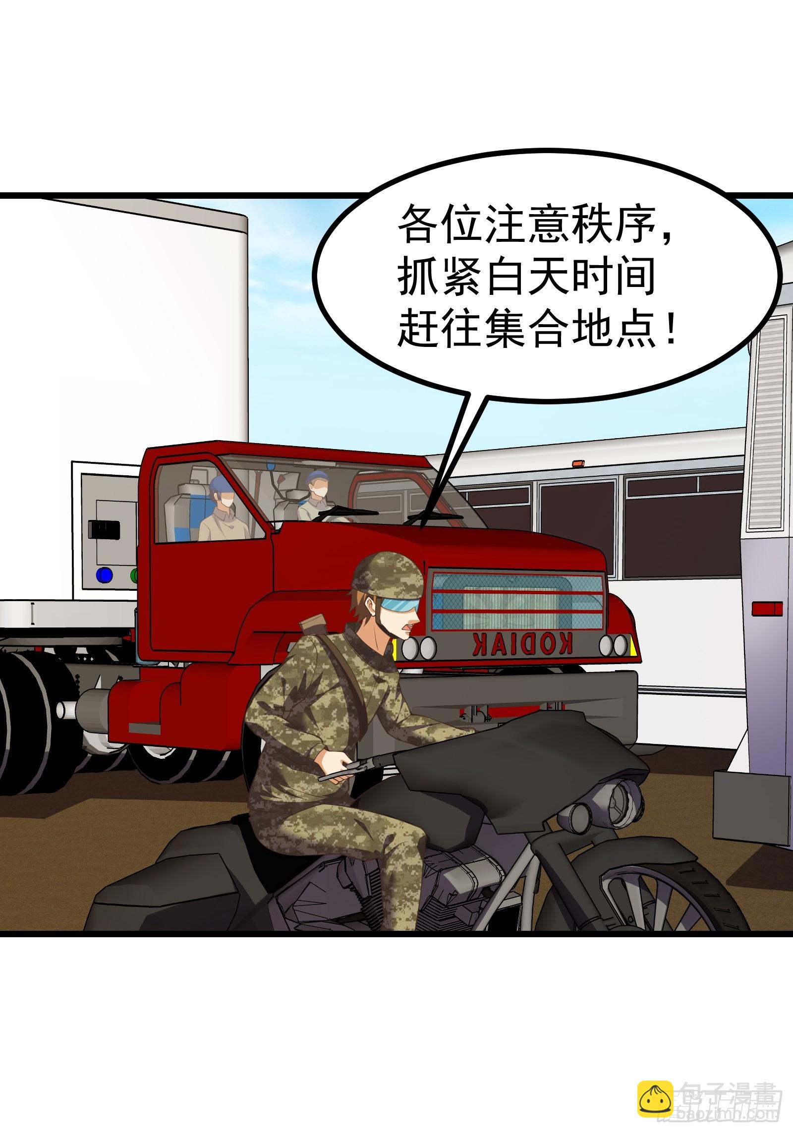 重回末世當大佬 - 突變 - 3