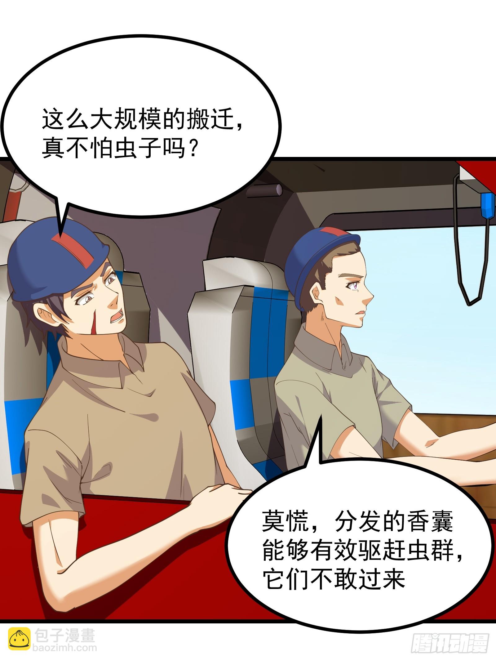 重回末世當大佬 - 突變 - 4