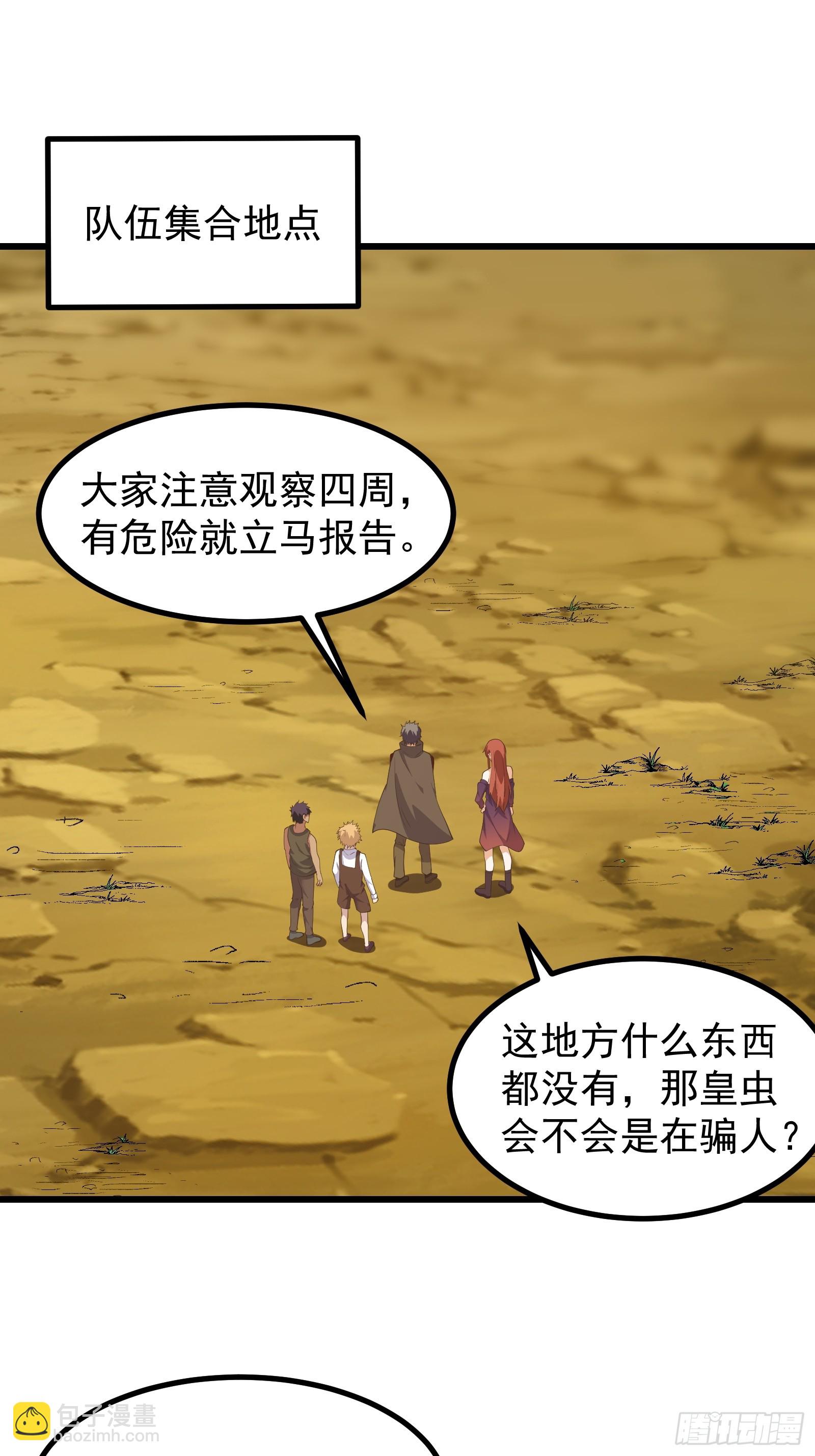 重回末世當大佬 - 突變 - 1