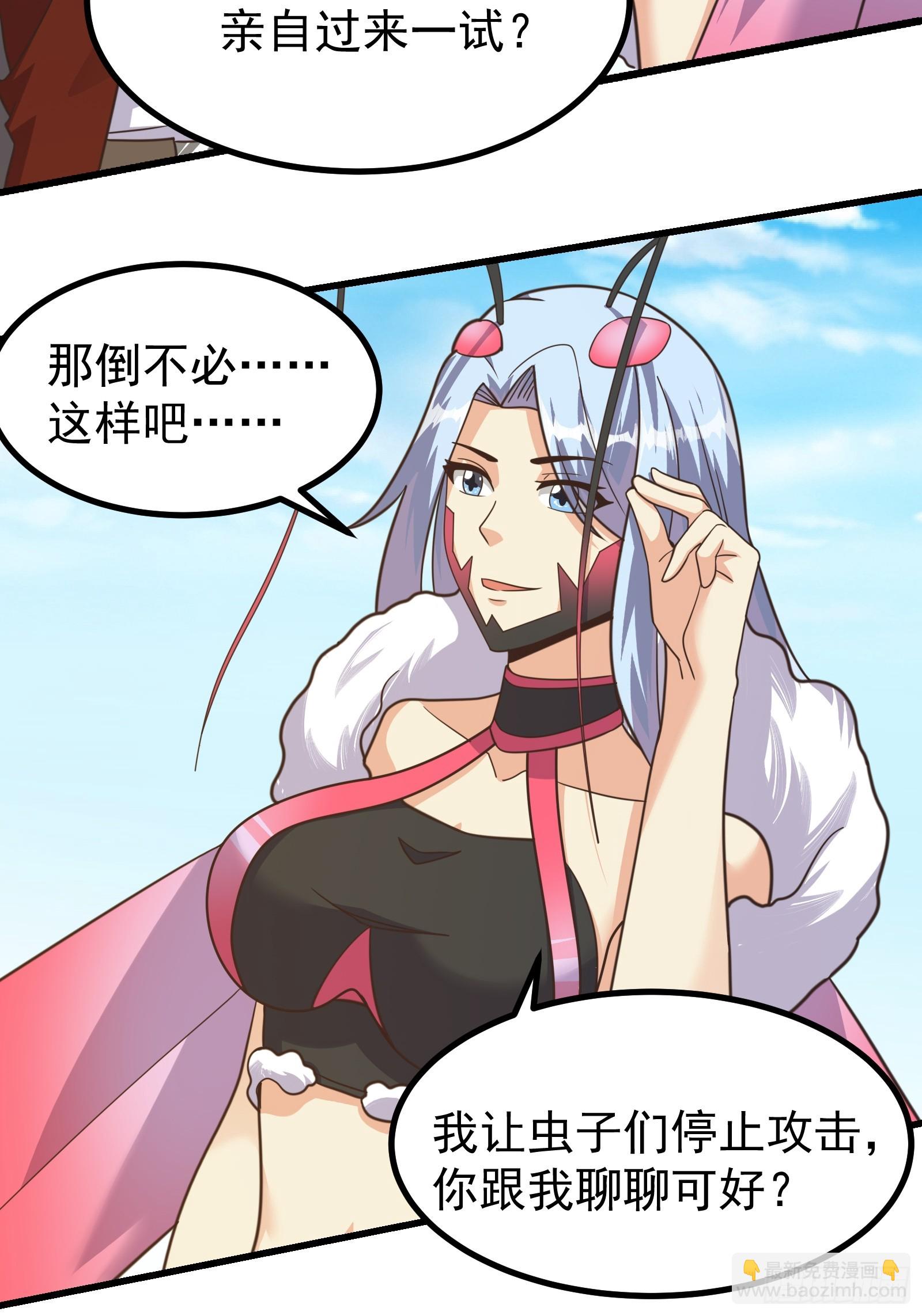 重回末世當大佬 - 母蟲的目的 - 4