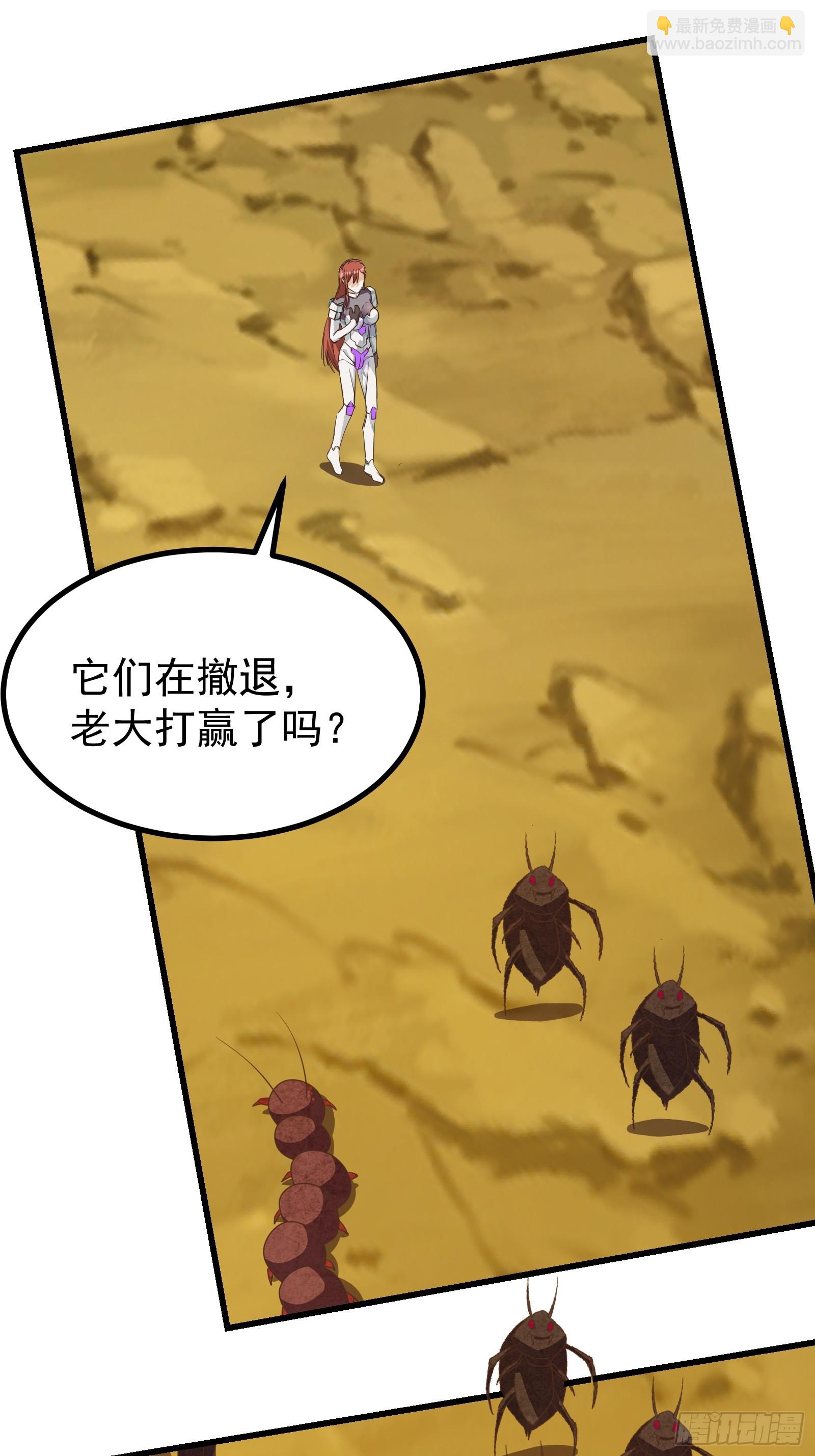 重回末世當大佬 - 母蟲的目的 - 1