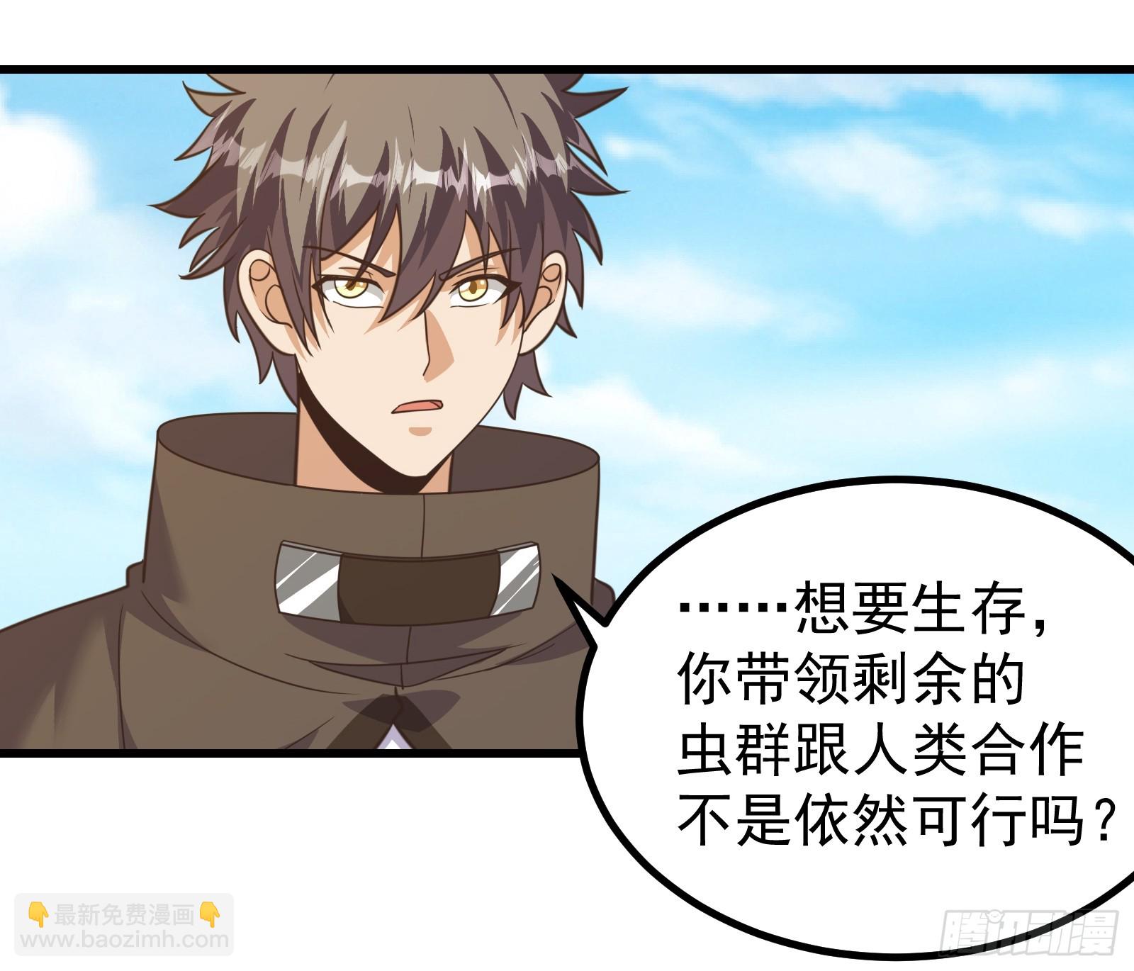 重回末世當大佬 - 母蟲的目的 - 6