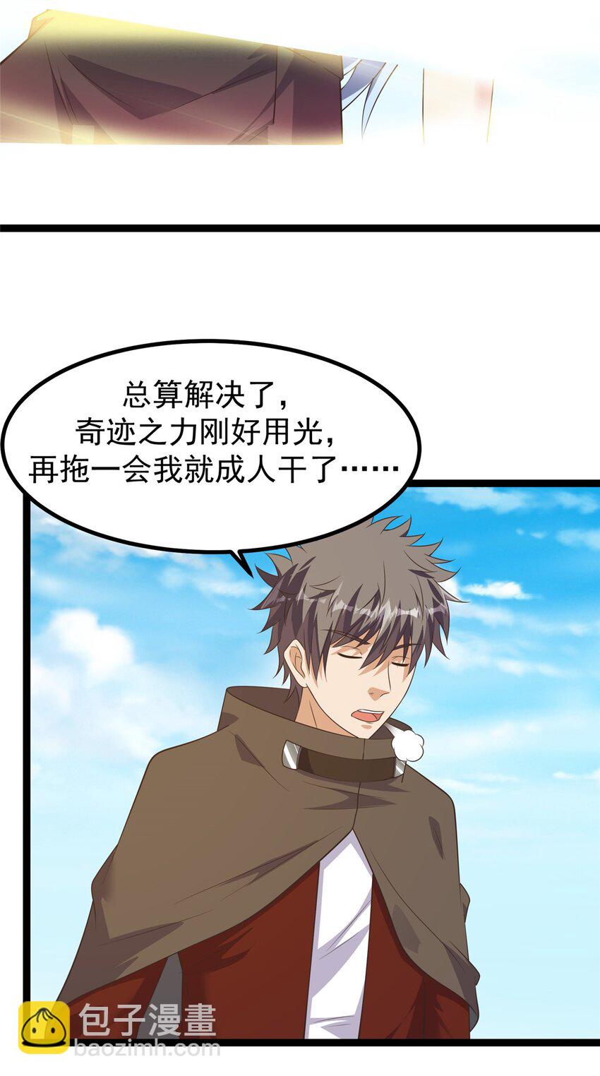 重回末世當大佬 - 300 蟲族最強皇蟲！ - 4