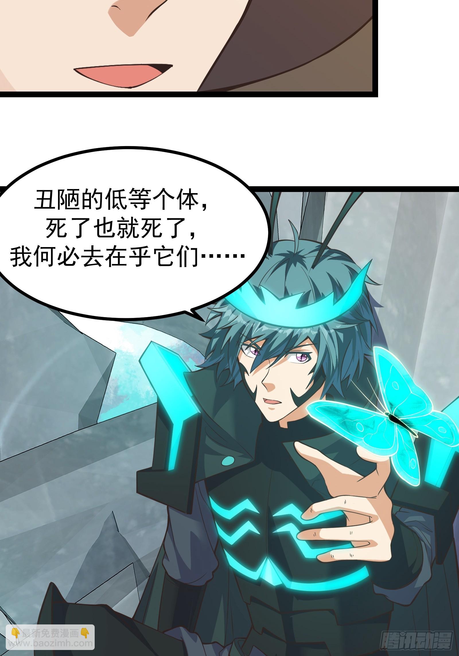 重回末世當大佬 - 303 遮蔽整個世界 - 4