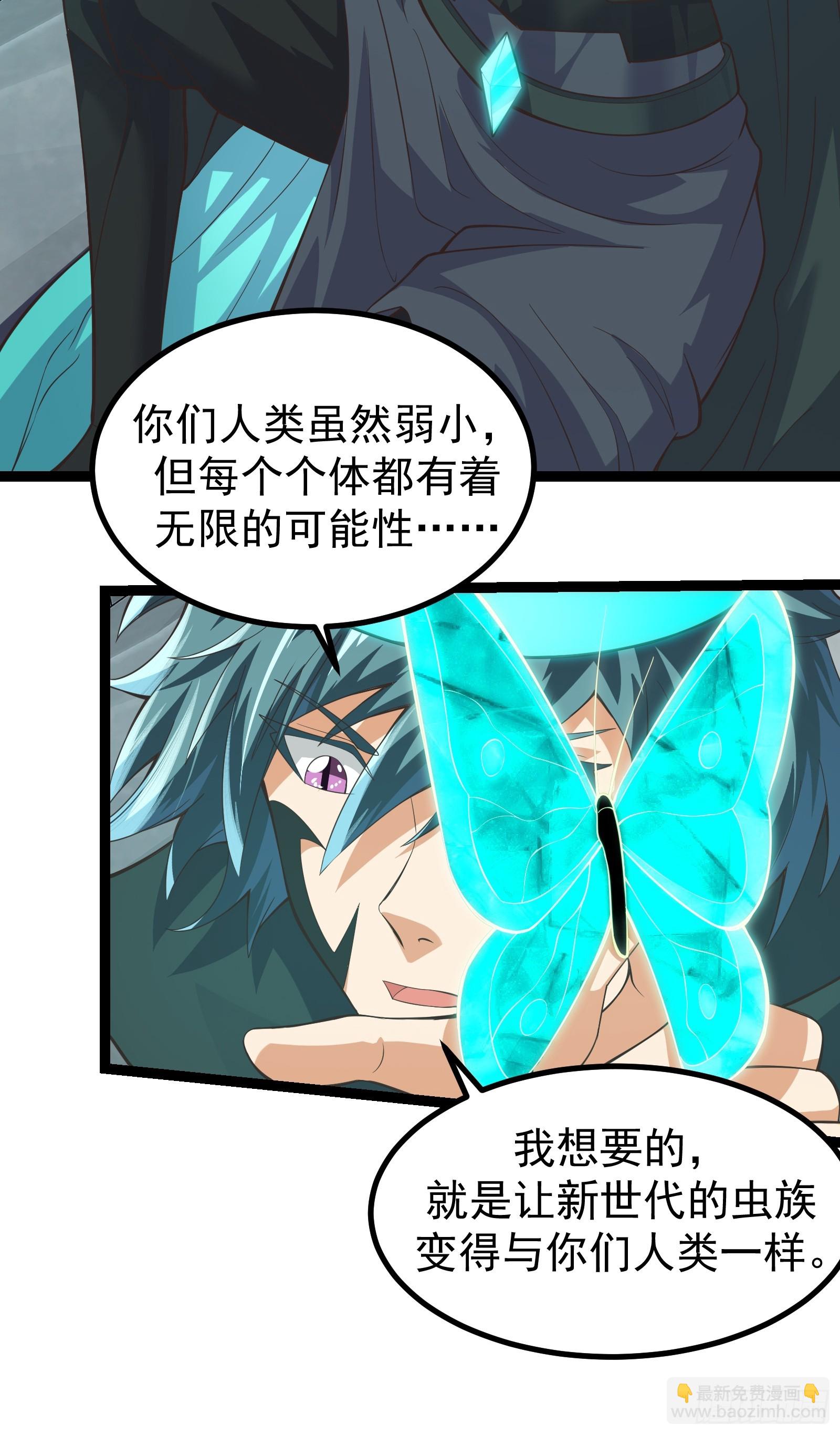 重回末世當大佬 - 303 遮蔽整個世界 - 5