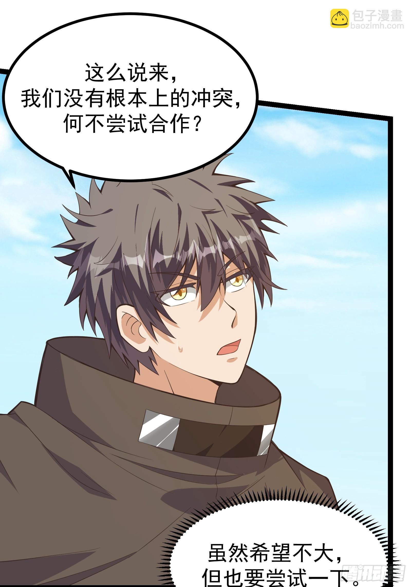 重回末世當大佬 - 303 遮蔽整個世界 - 6