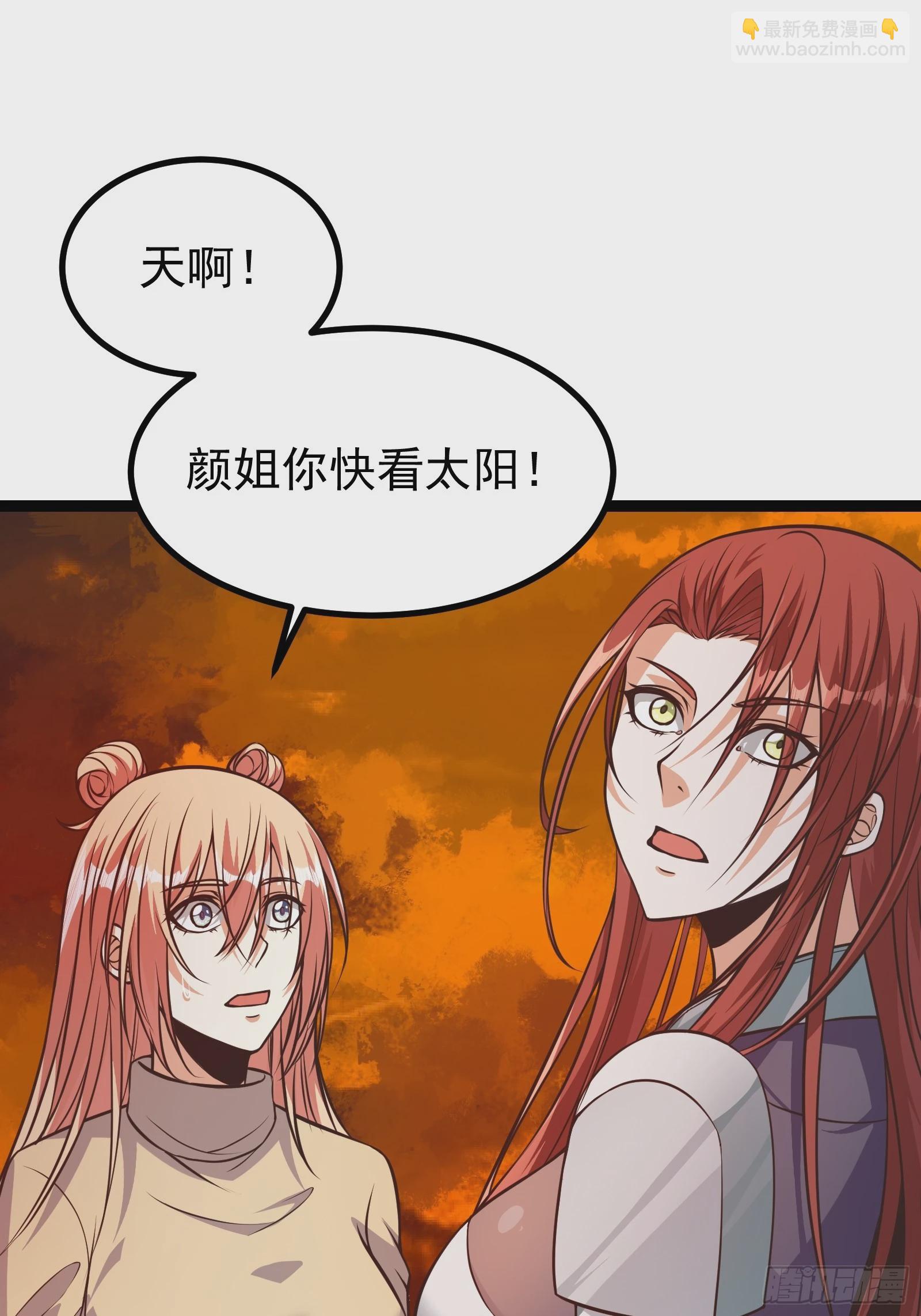 重回末世當大佬 - 303 遮蔽整個世界 - 3