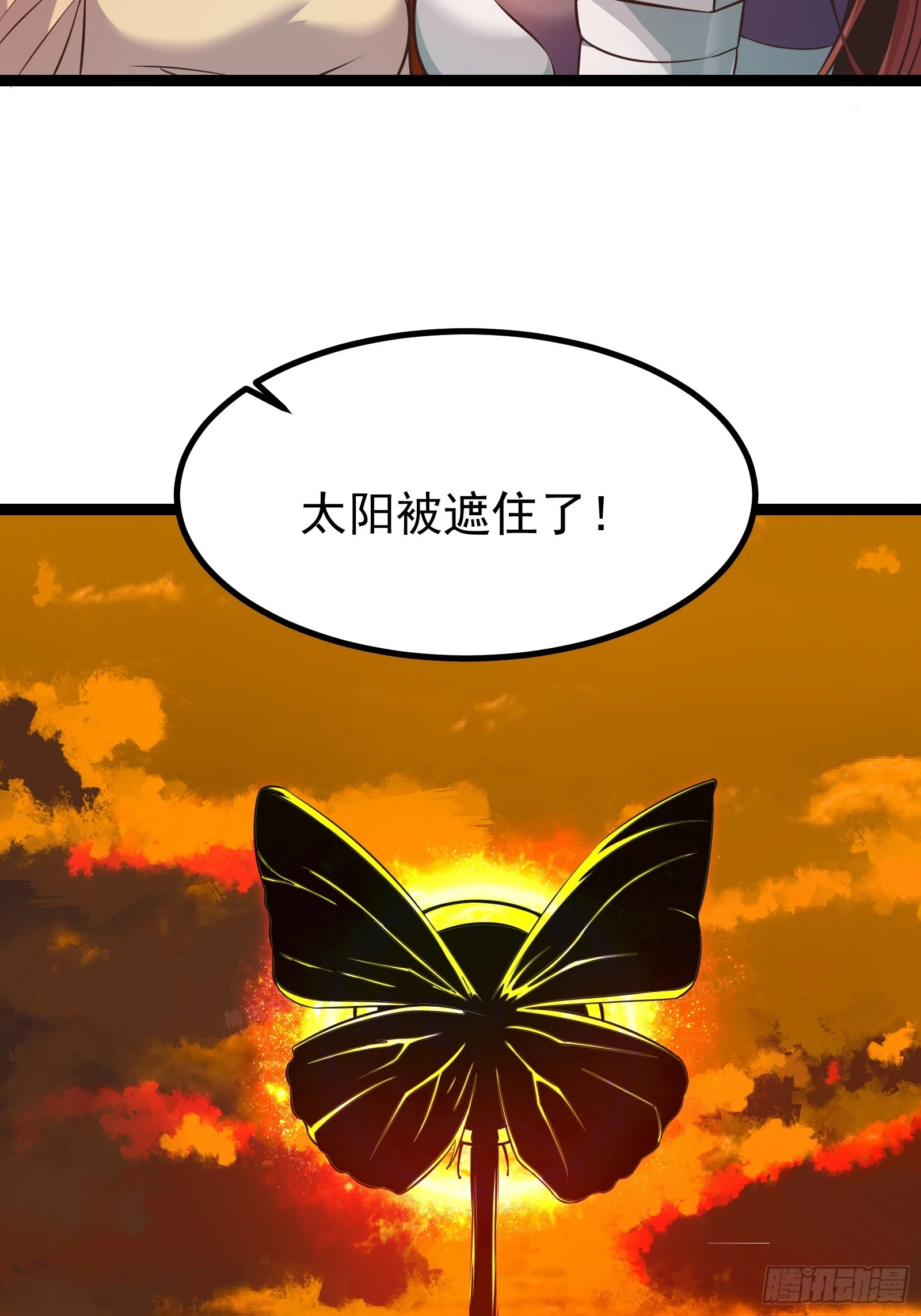 重回末世當大佬 - 303 遮蔽整個世界 - 4