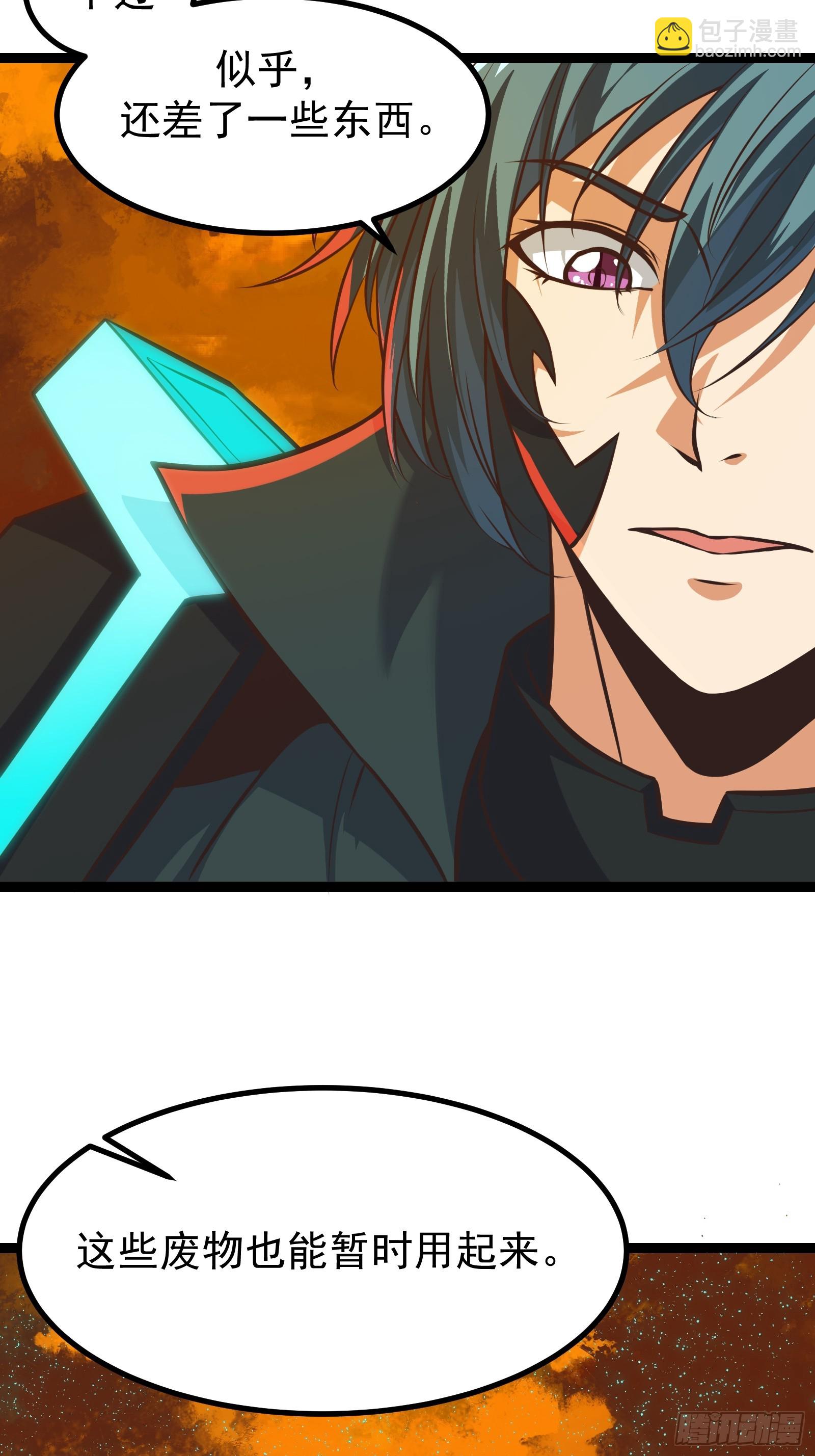 重回末世當大佬 - 303 遮蔽整個世界 - 2