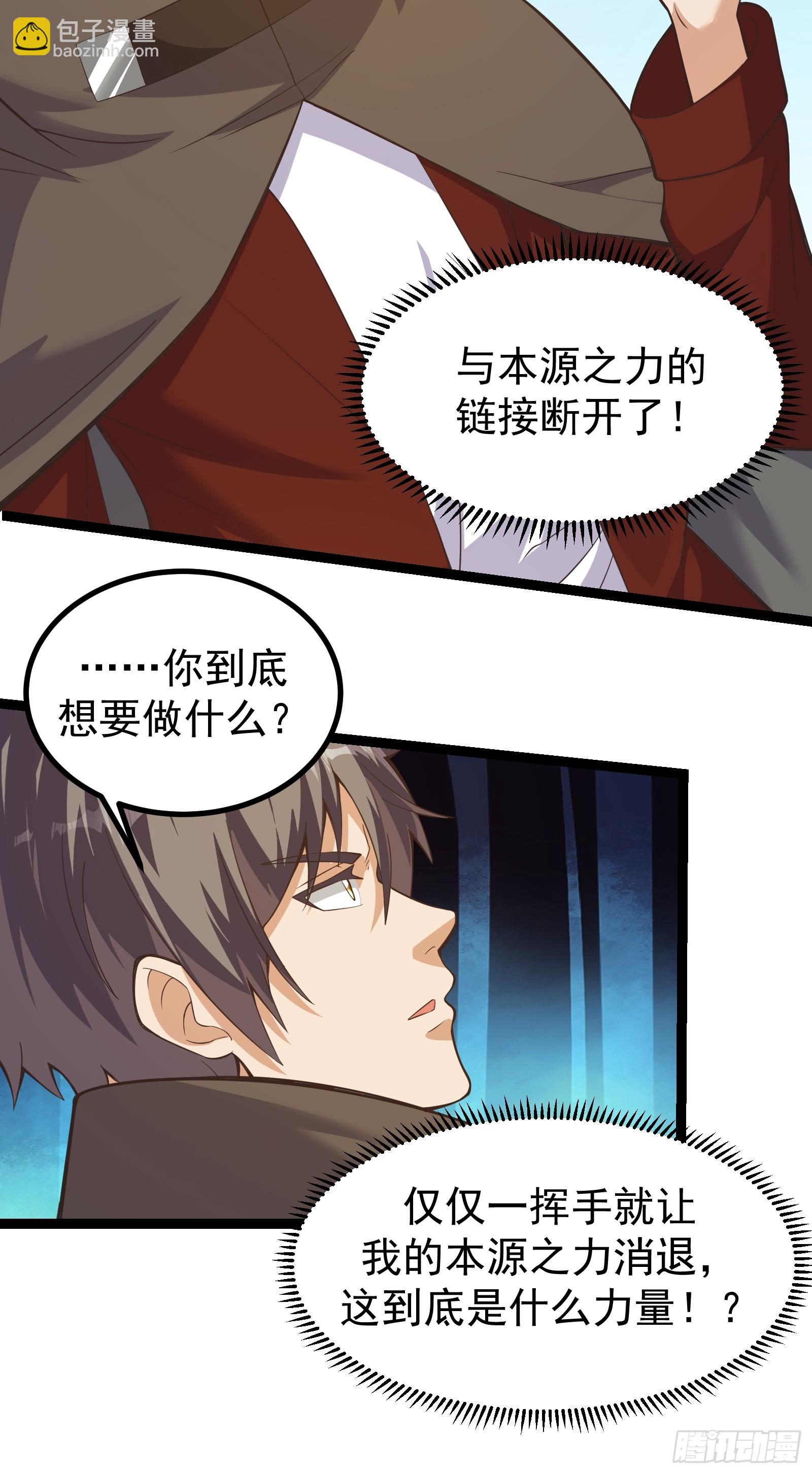 重回末世當大佬 - 303 遮蔽整個世界 - 4