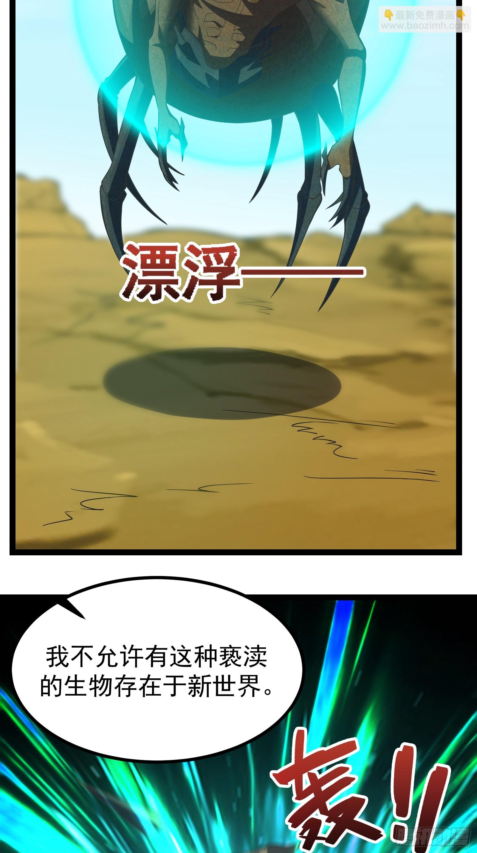 重回末世當大佬 - 303 遮蔽整個世界 - 6