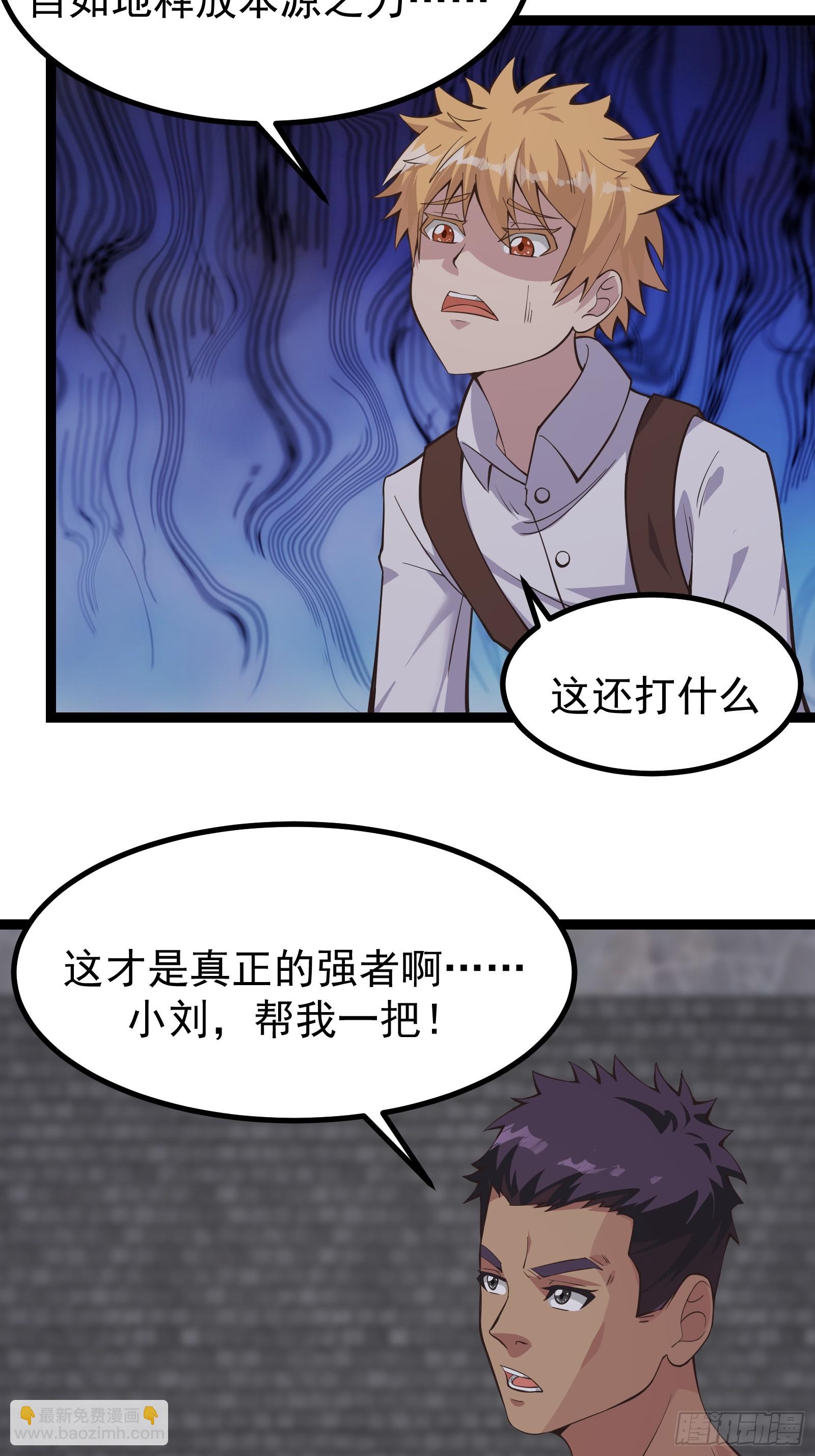 重回末世當大佬 - 305 試試你們有多少成長 - 5