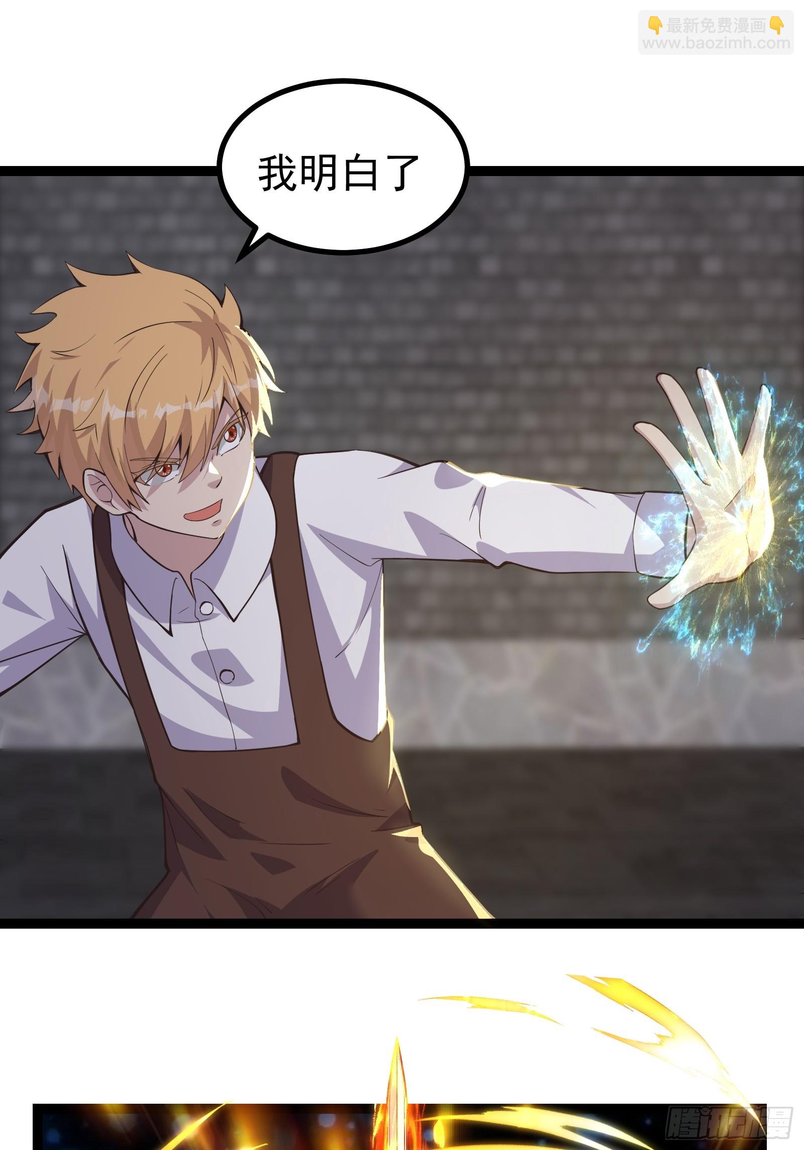 重回末世當大佬 - 305 試試你們有多少成長 - 2