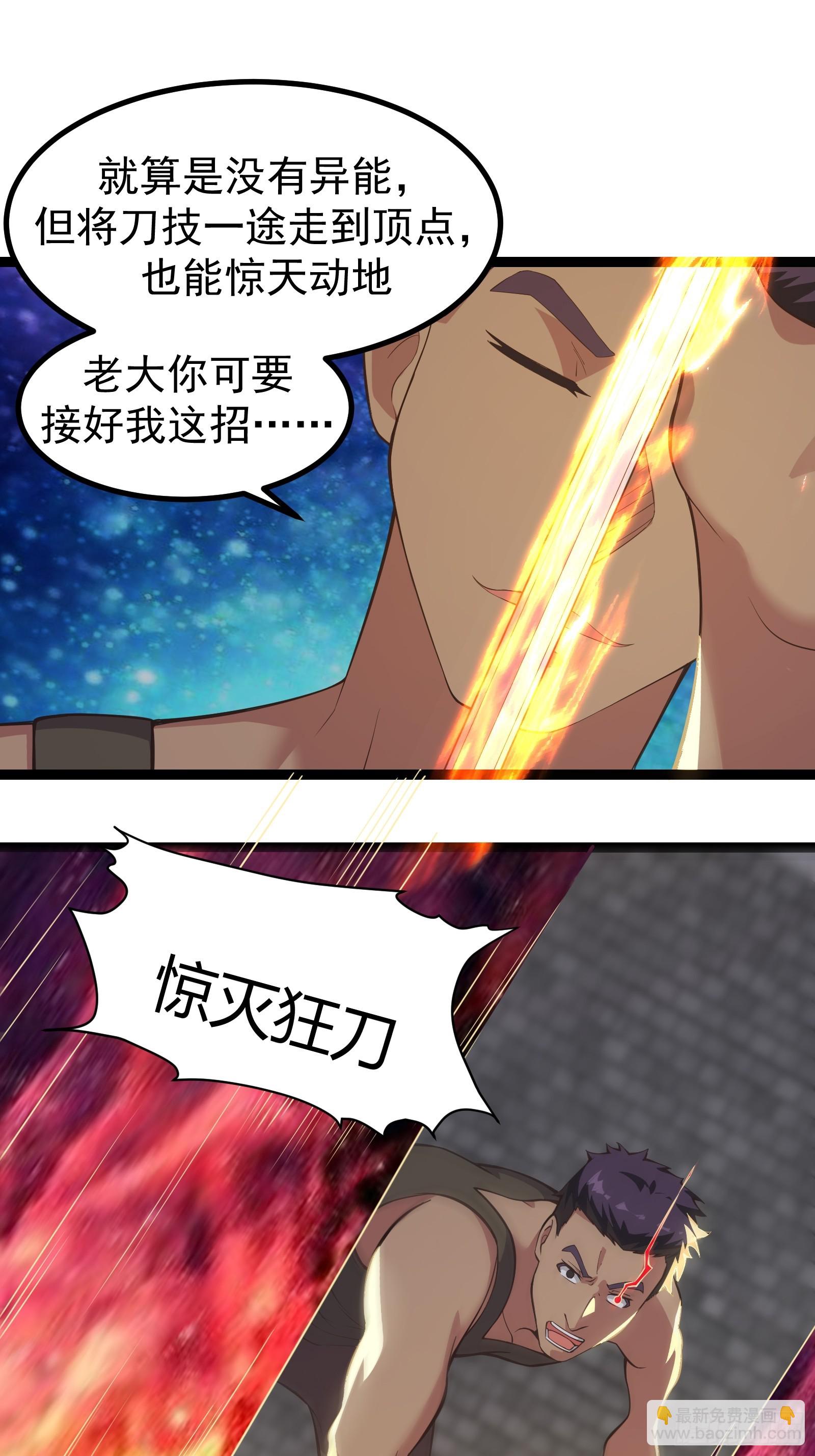 重回末世當大佬 - 305 試試你們有多少成長 - 5