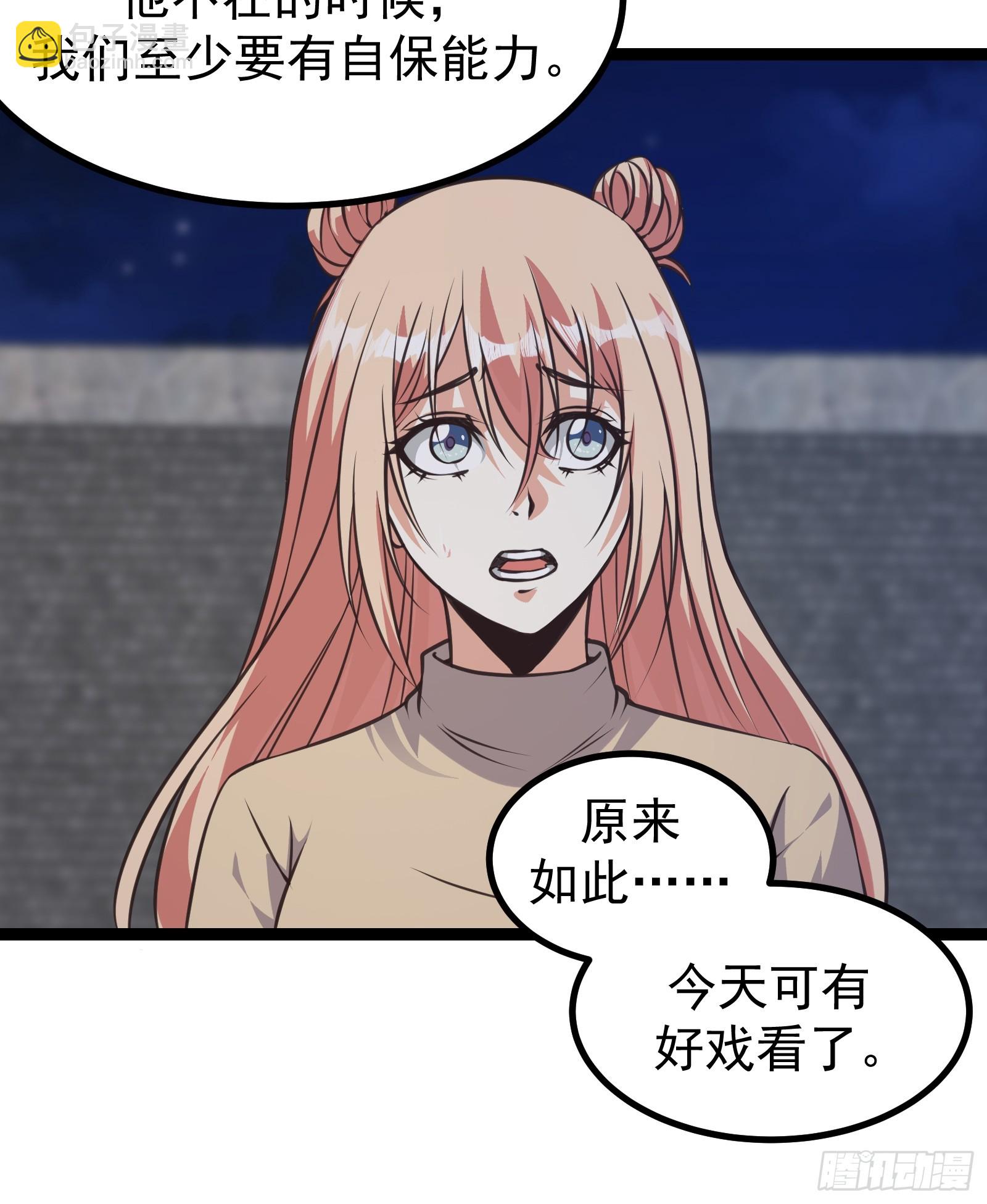 重回末世當大佬 - 305 試試你們有多少成長 - 5