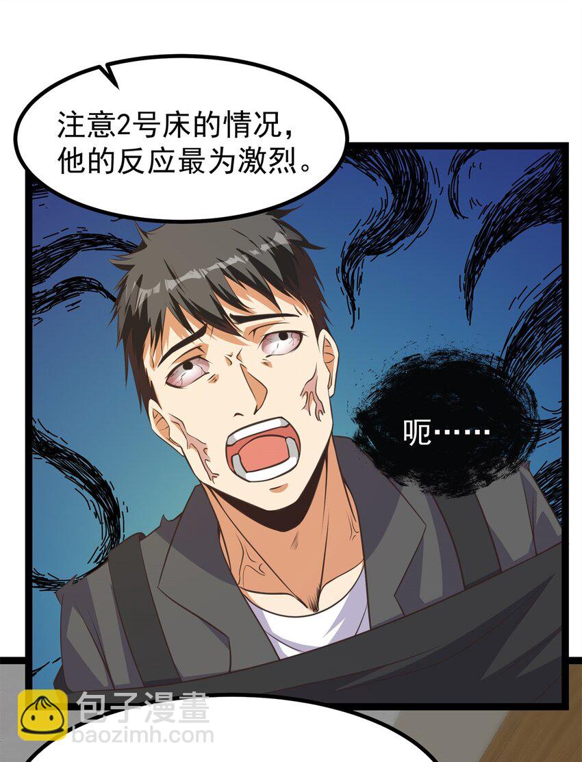 重回末世當大佬 - 304 蝶粉變異 - 2