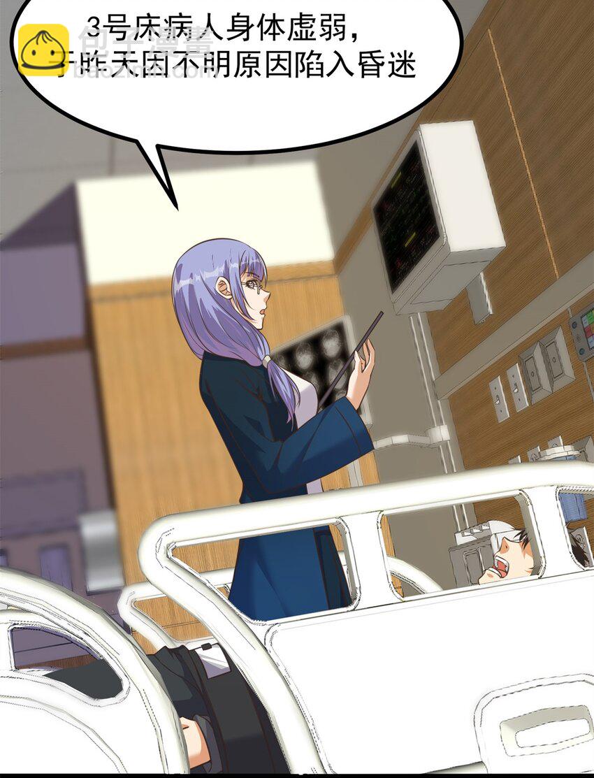 重回末世當大佬 - 304 蝶粉變異 - 3