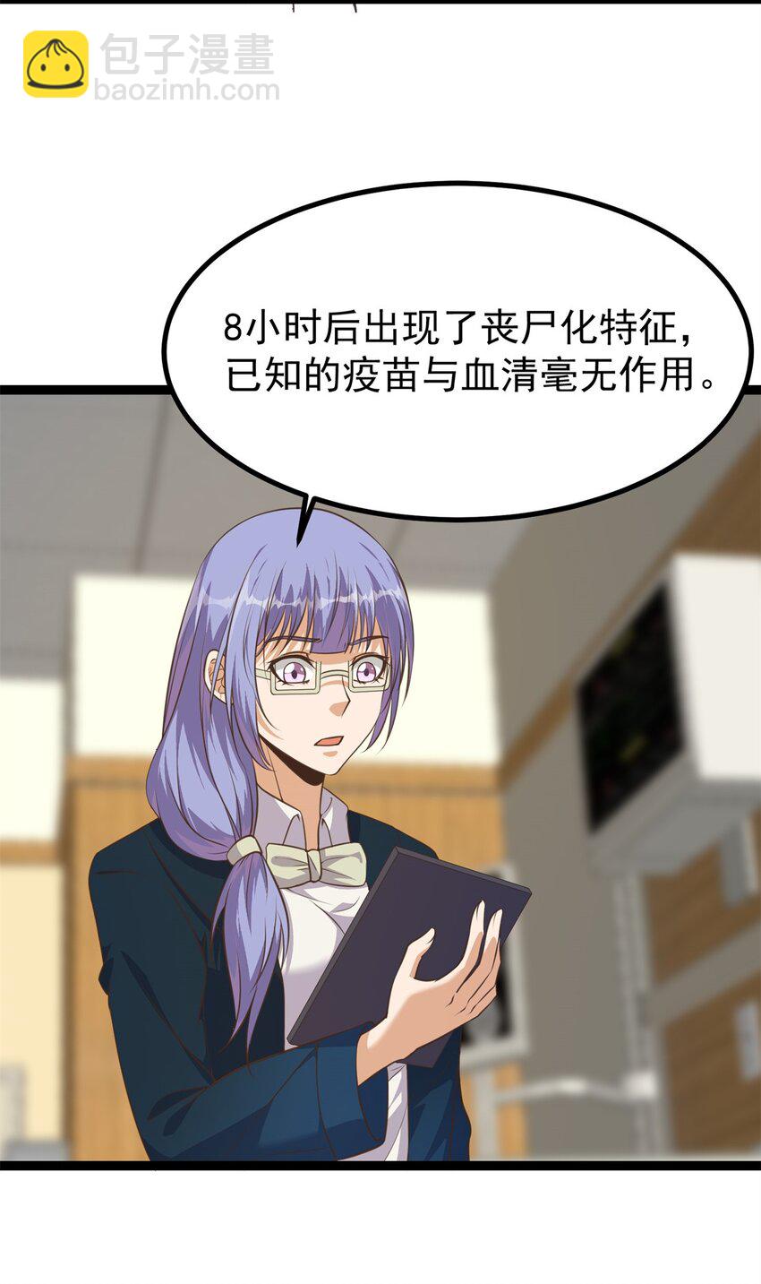 重回末世當大佬 - 304 蝶粉變異 - 4