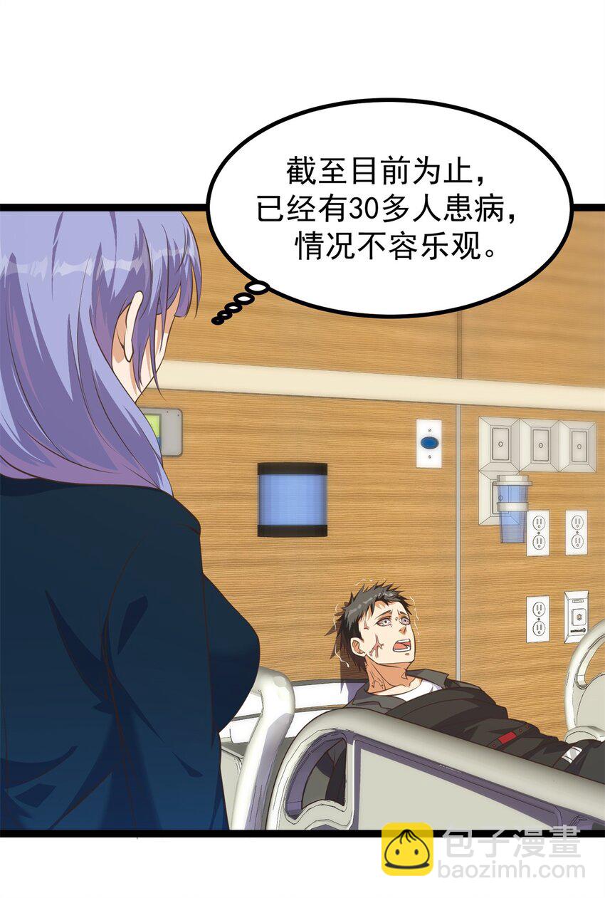 重回末世當大佬 - 304 蝶粉變異 - 5