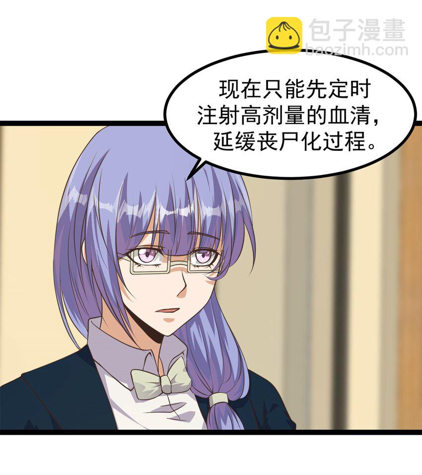 重回末世當大佬 - 304 蝶粉變異 - 3