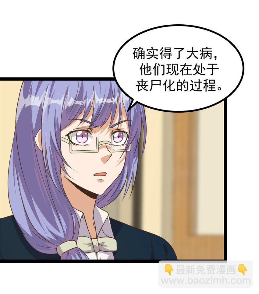 重回末世當大佬 - 304 蝶粉變異 - 5