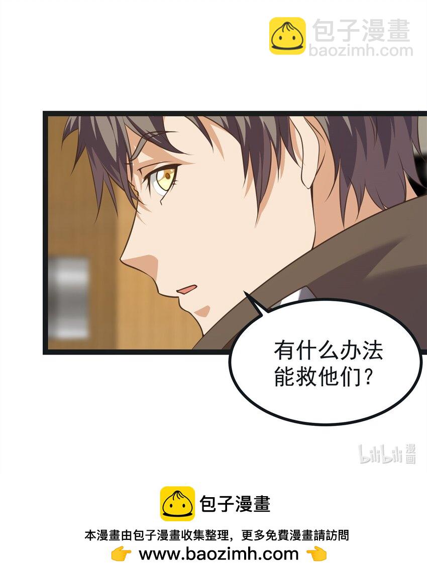 重回末世當大佬 - 304 蝶粉變異 - 4