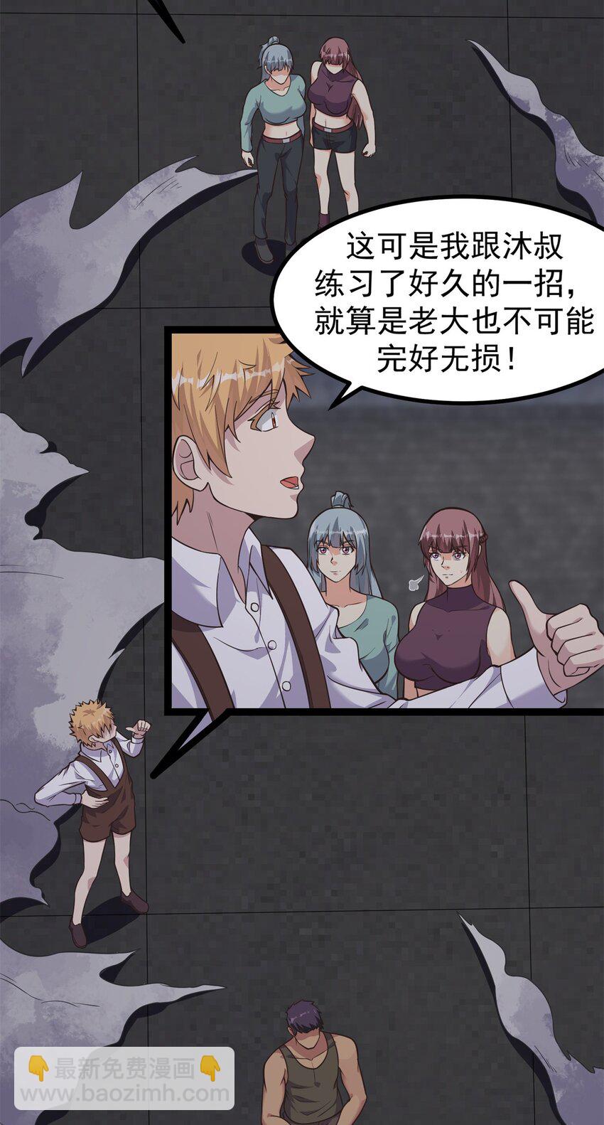 重回末世當大佬 - 304 蝶粉變異 - 5