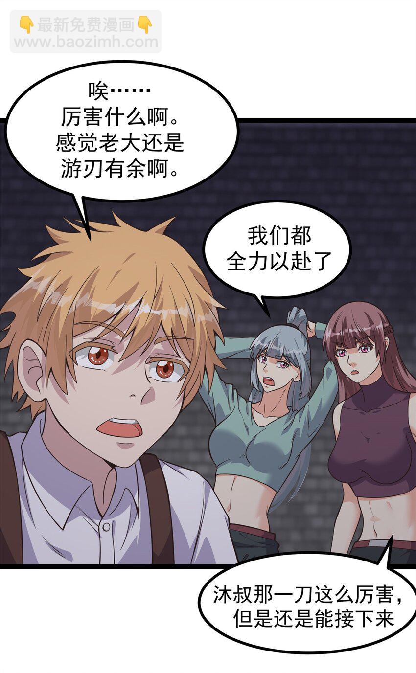 重回末世當大佬 - 304 蝶粉變異 - 2