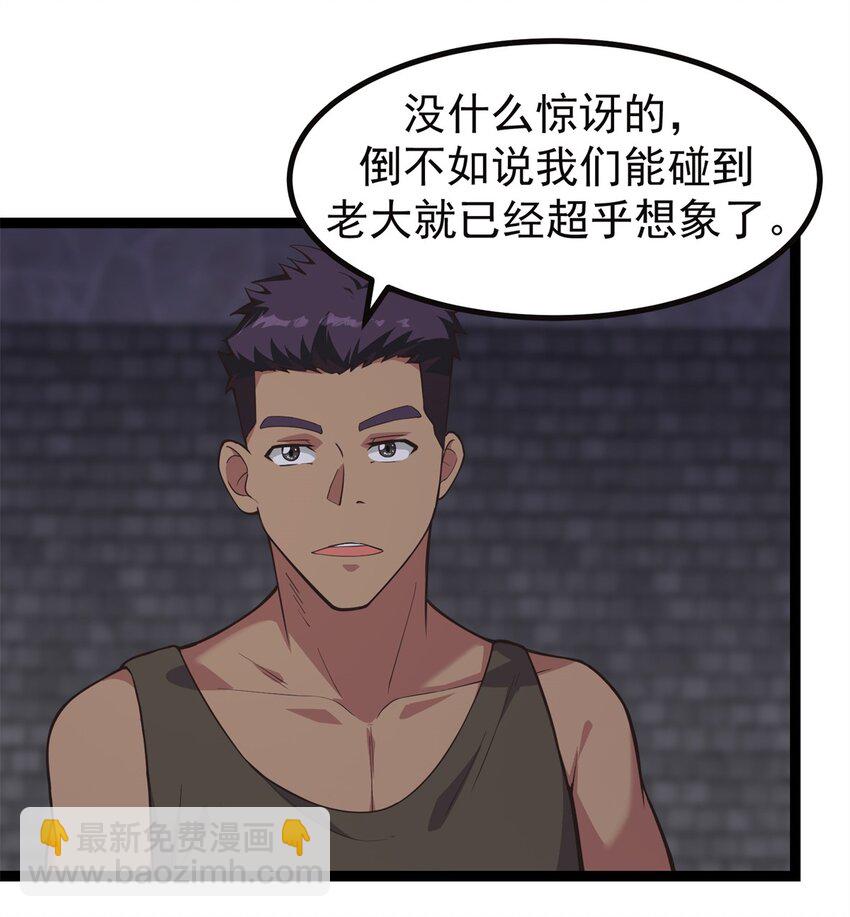 重回末世當大佬 - 304 蝶粉變異 - 3