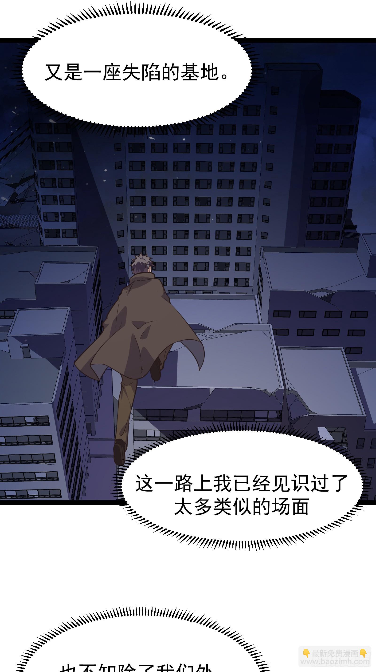 重回末世當大佬 - 307 有意識的喪屍 - 4