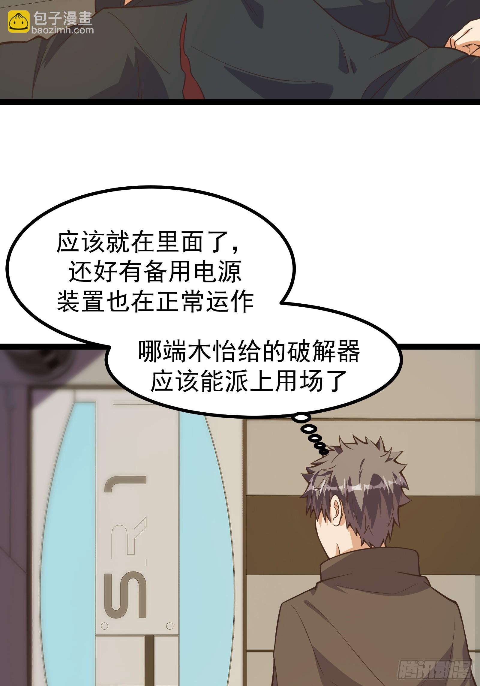 重回末世當大佬 - 307 有意識的喪屍 - 1