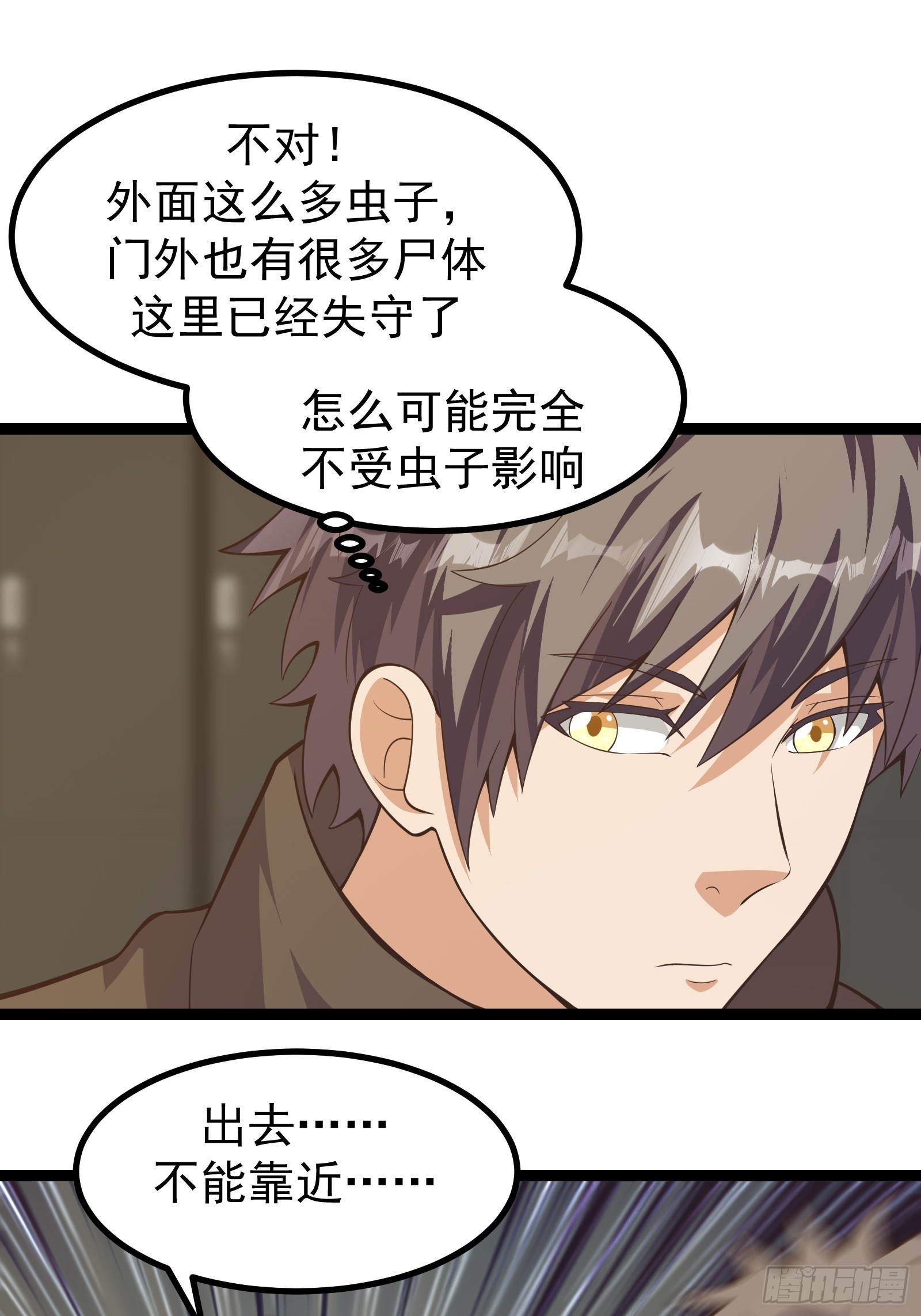 重回末世當大佬 - 307 有意識的喪屍 - 4