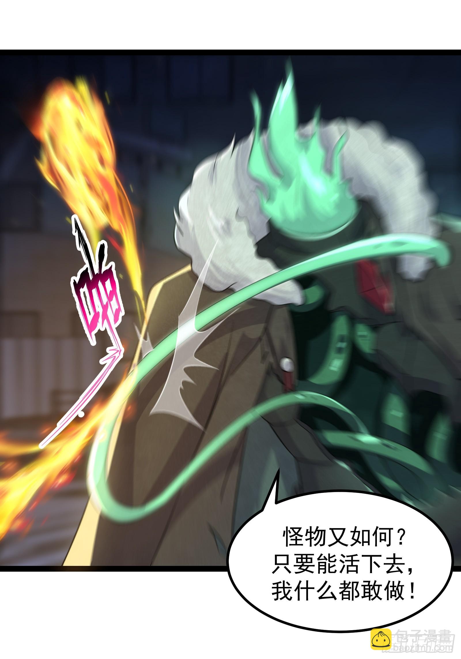 重回末世當大佬 - 309 他的意識 - 1