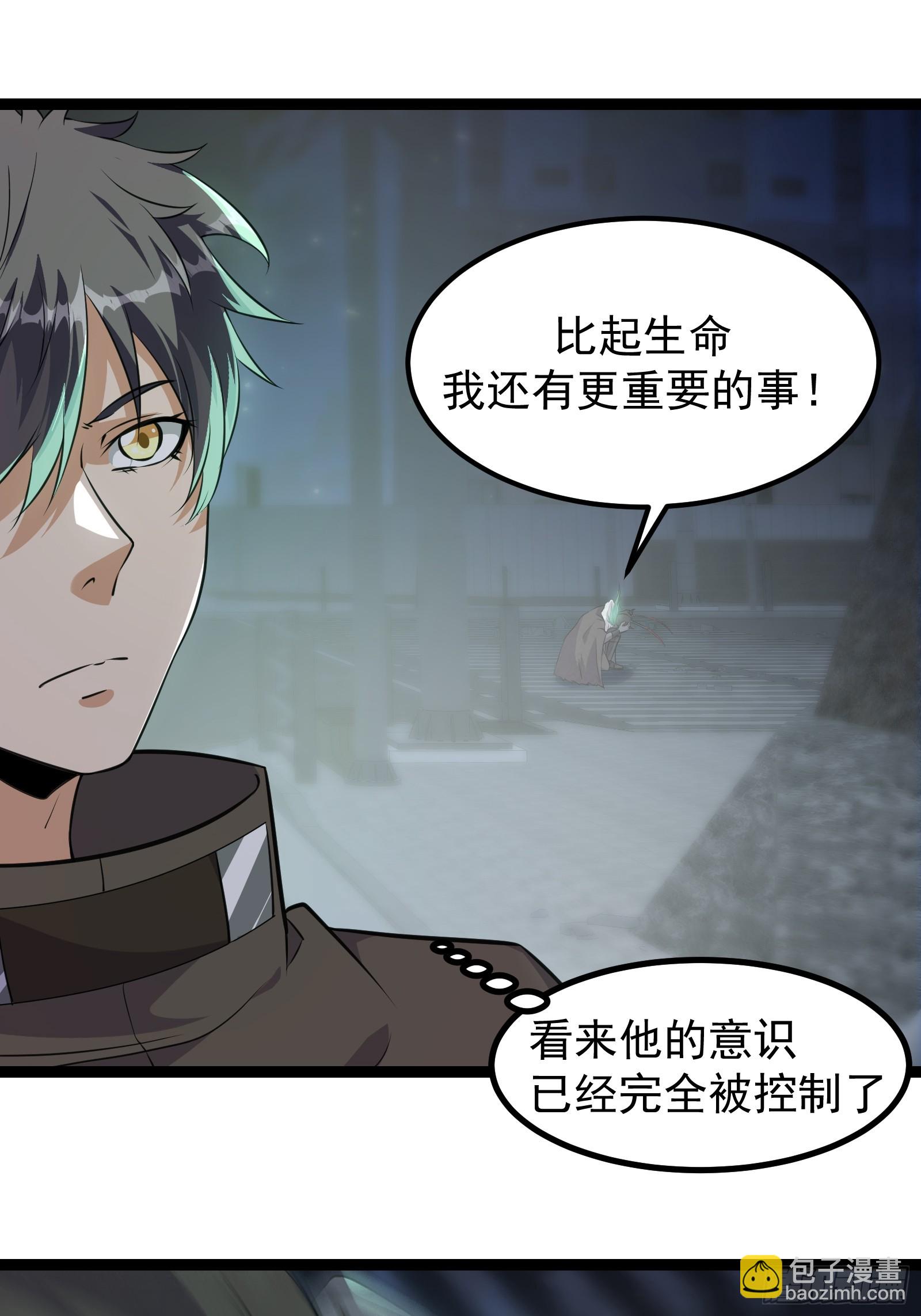 重回末世當大佬 - 309 他的意識 - 2