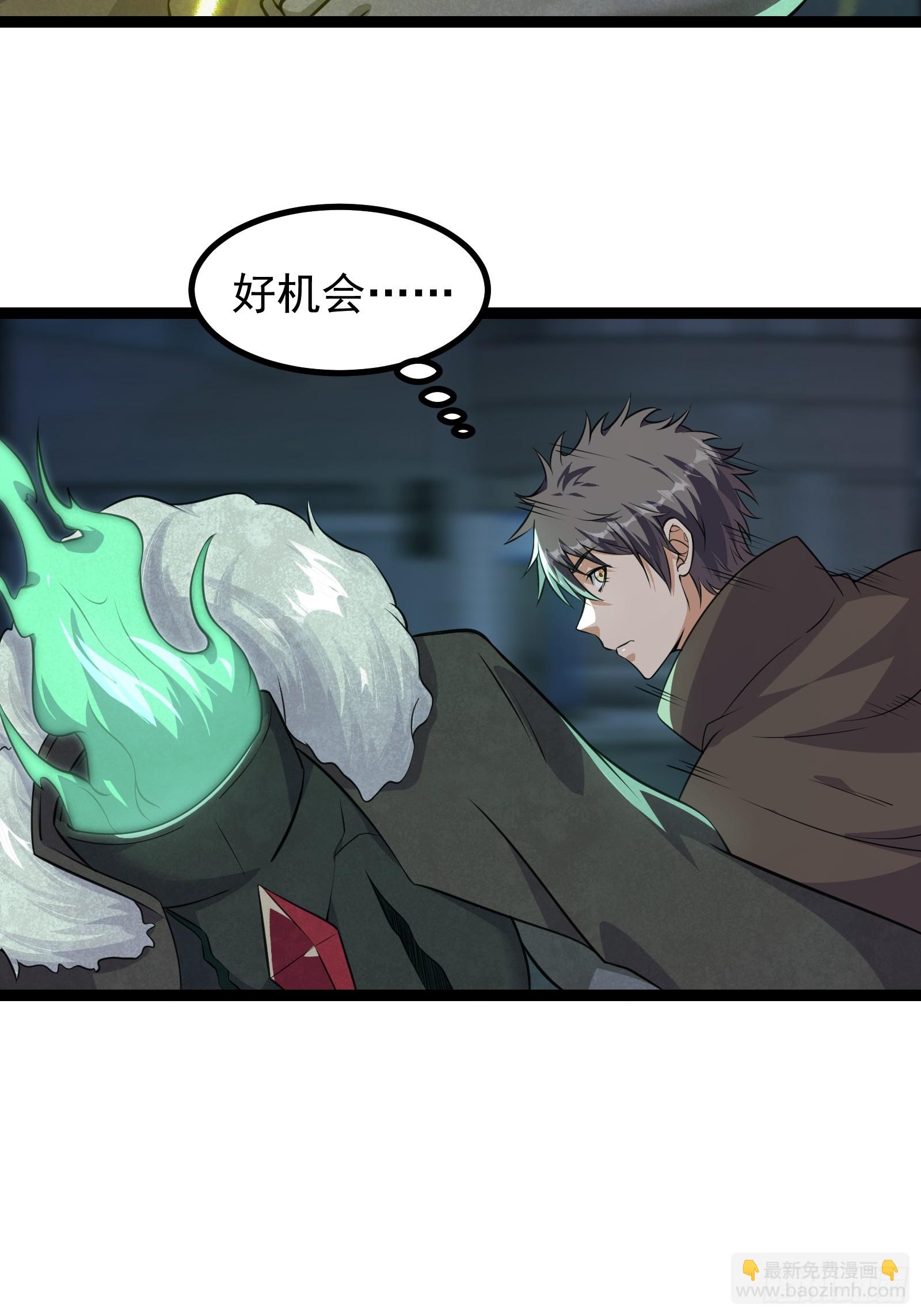 重回末世當大佬 - 309 他的意識 - 6