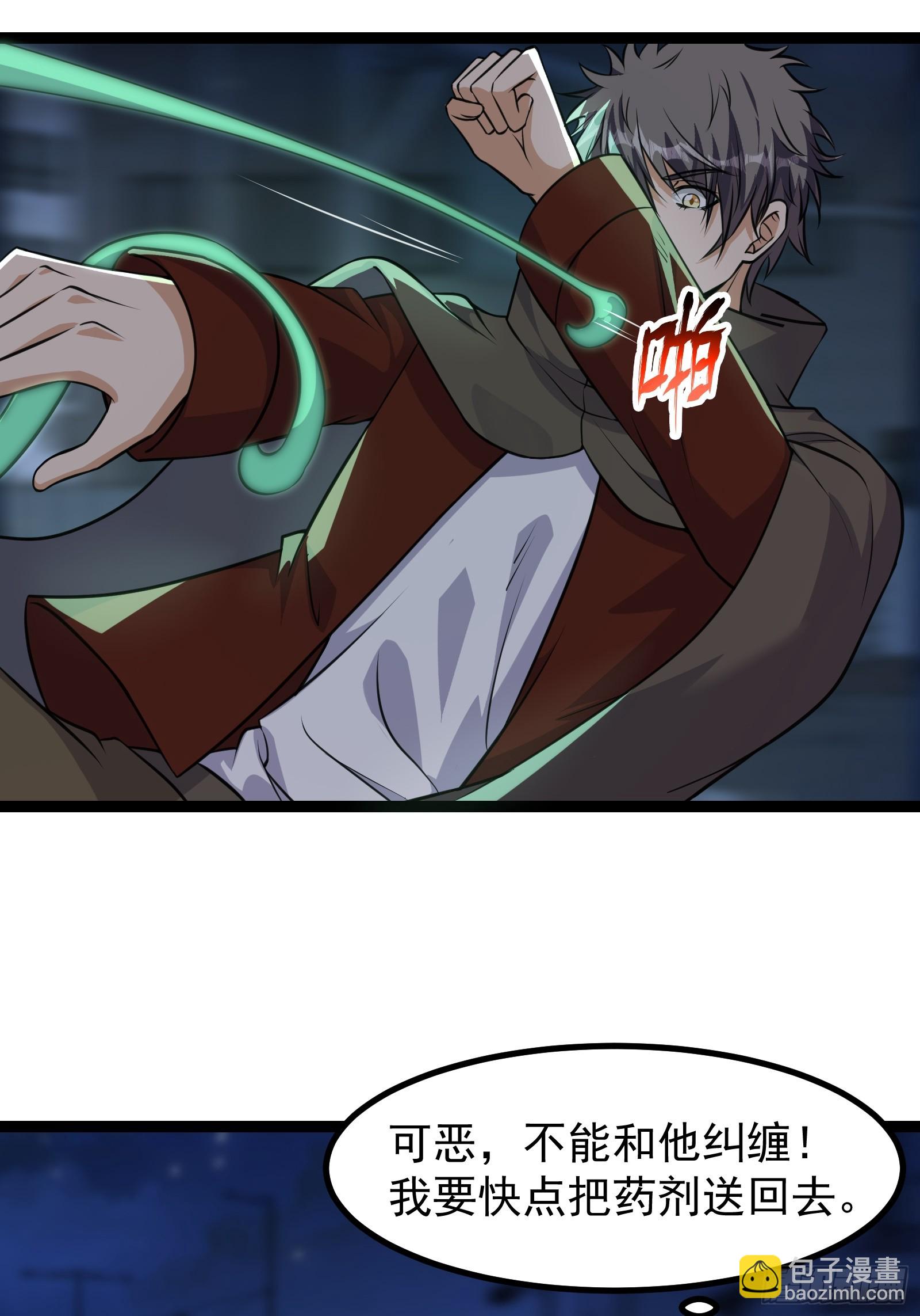 重回末世當大佬 - 309 他的意識 - 4