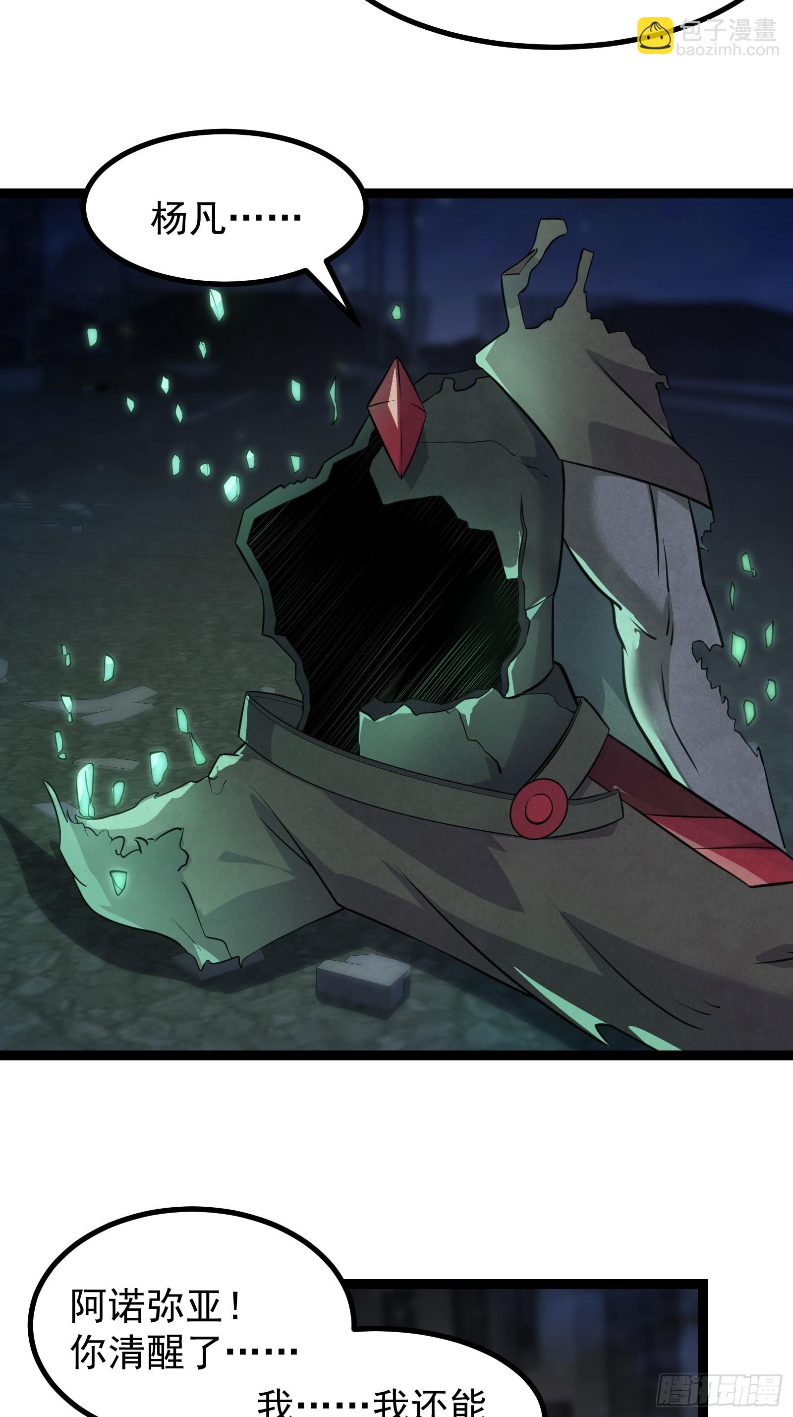 重回末世當大佬 - 309 他的意識 - 3