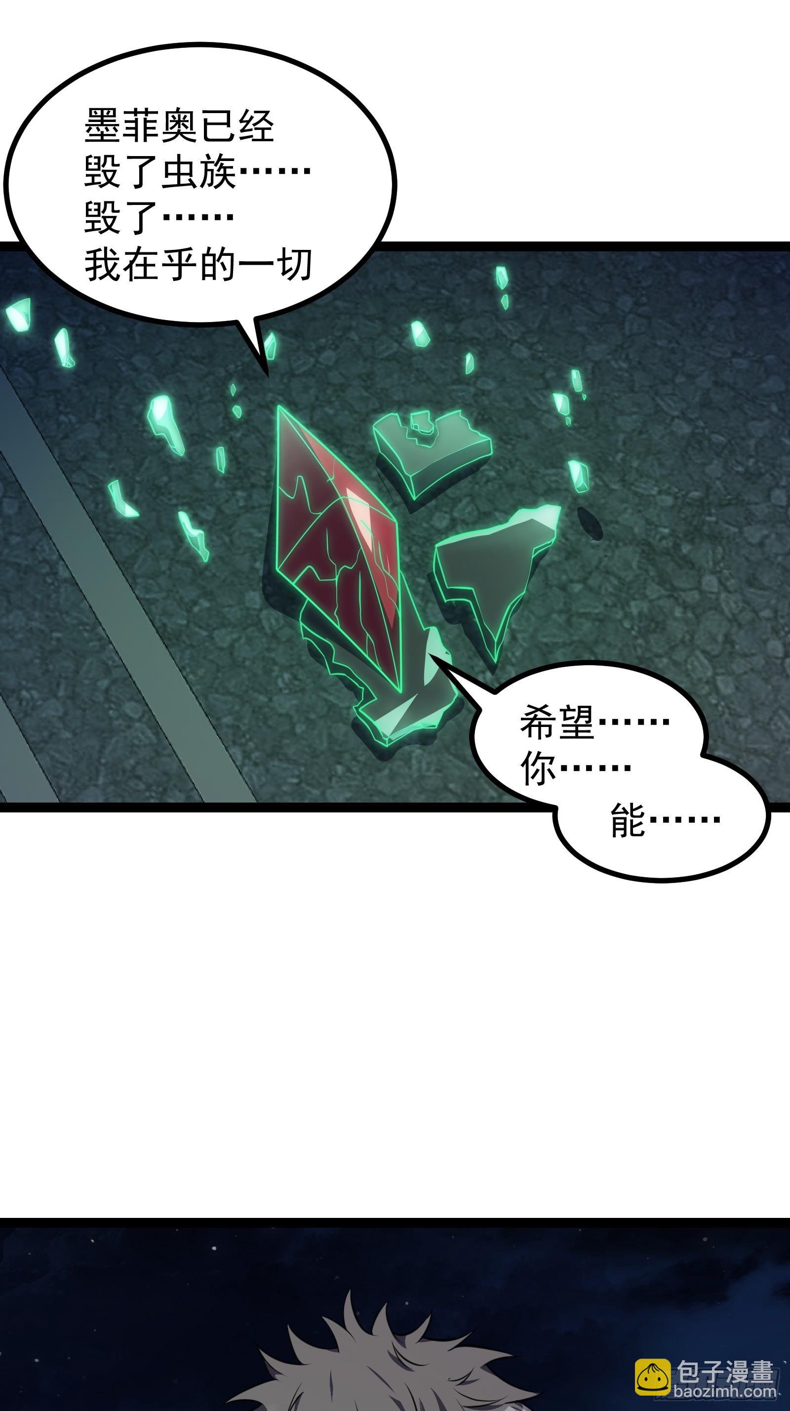 重回末世當大佬 - 309 他的意識 - 5