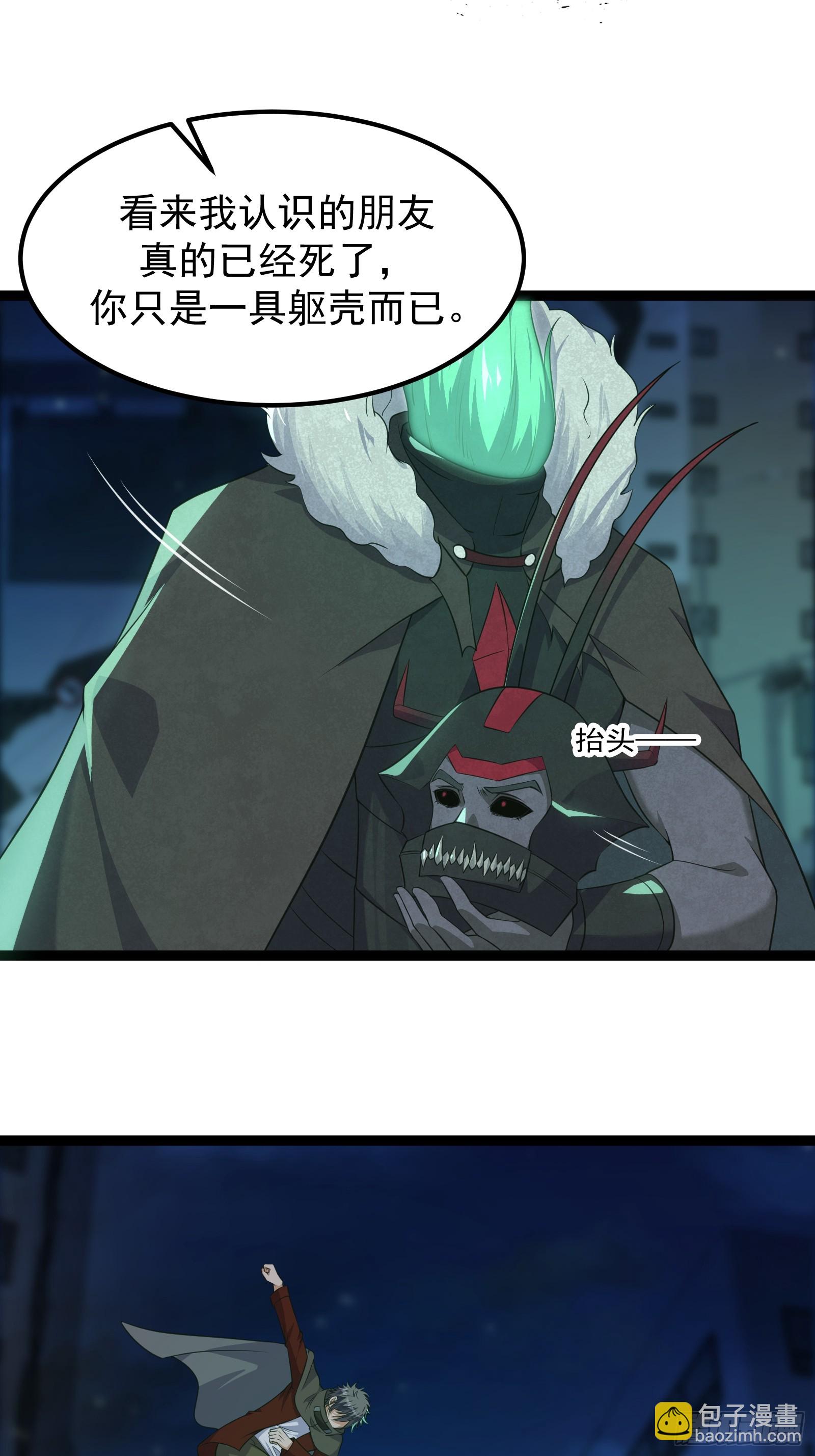 重回末世當大佬 - 309 他的意識 - 3