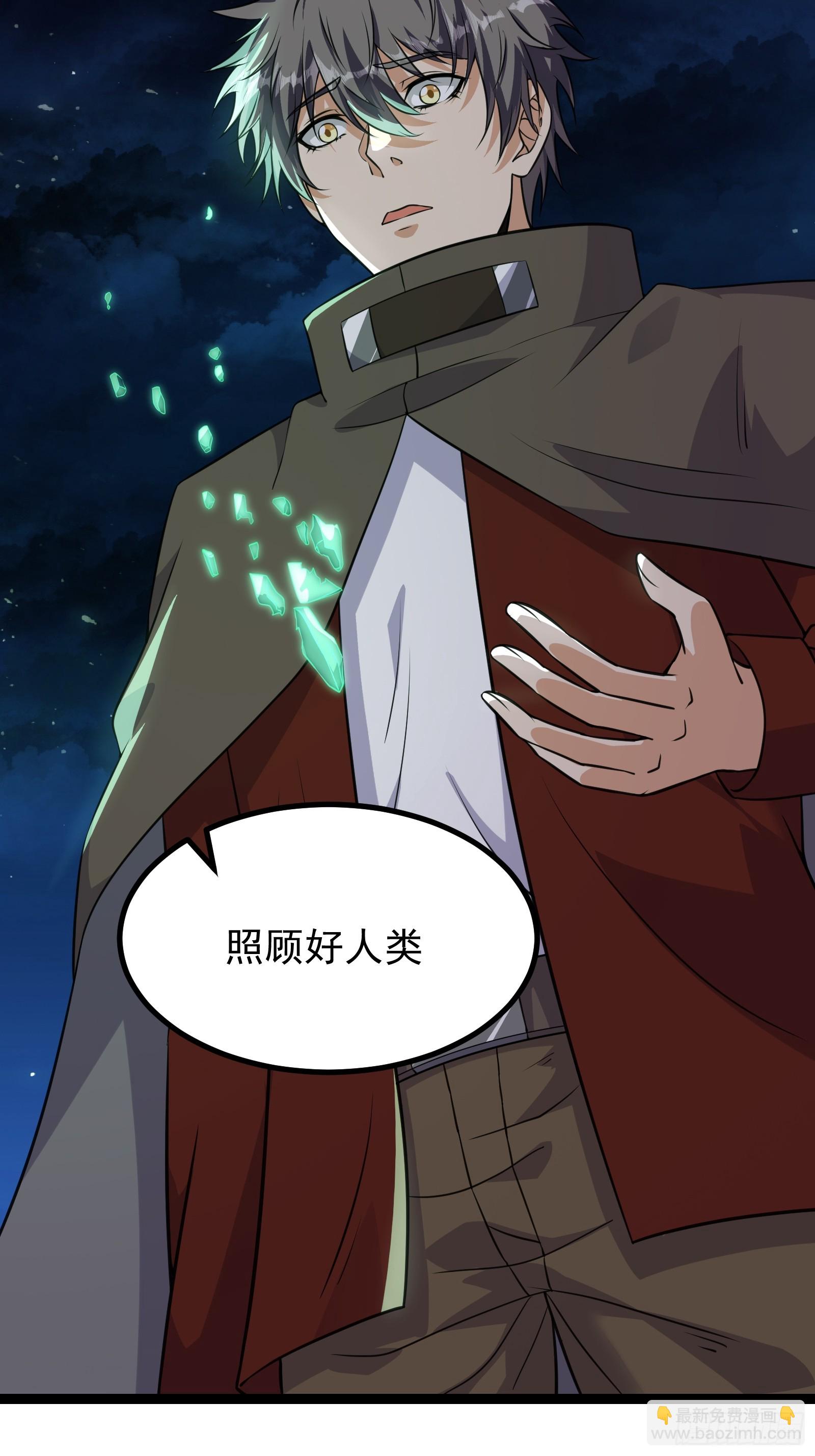 重回末世當大佬 - 309 他的意識 - 6