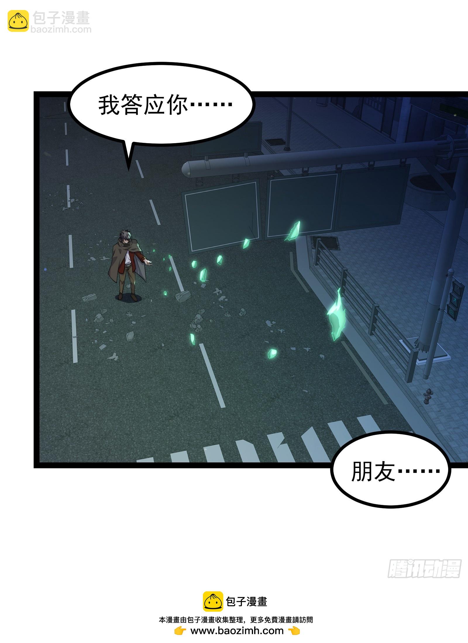 重回末世當大佬 - 309 他的意識 - 1