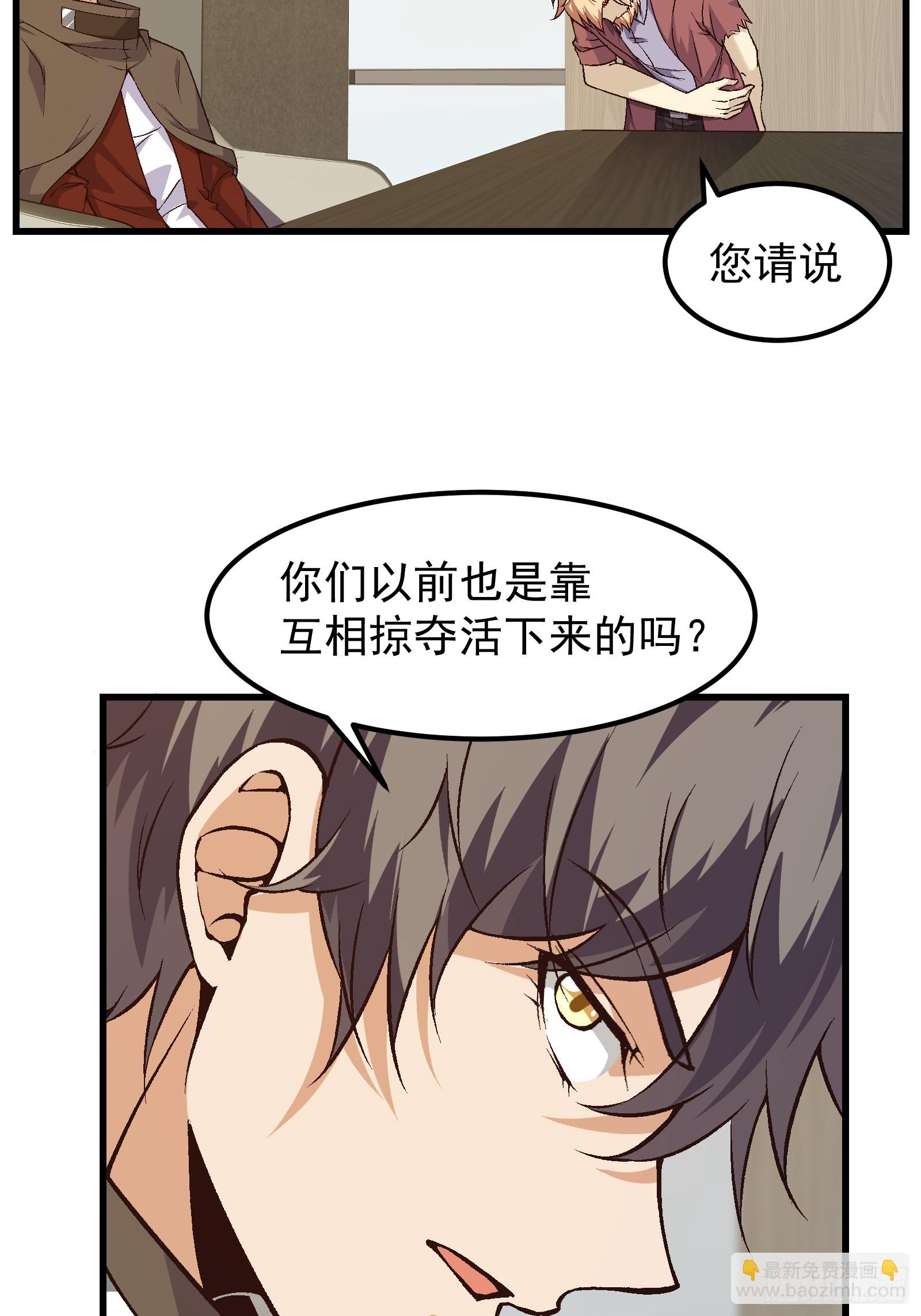 重回末世當大佬 - 313 白房子 - 1