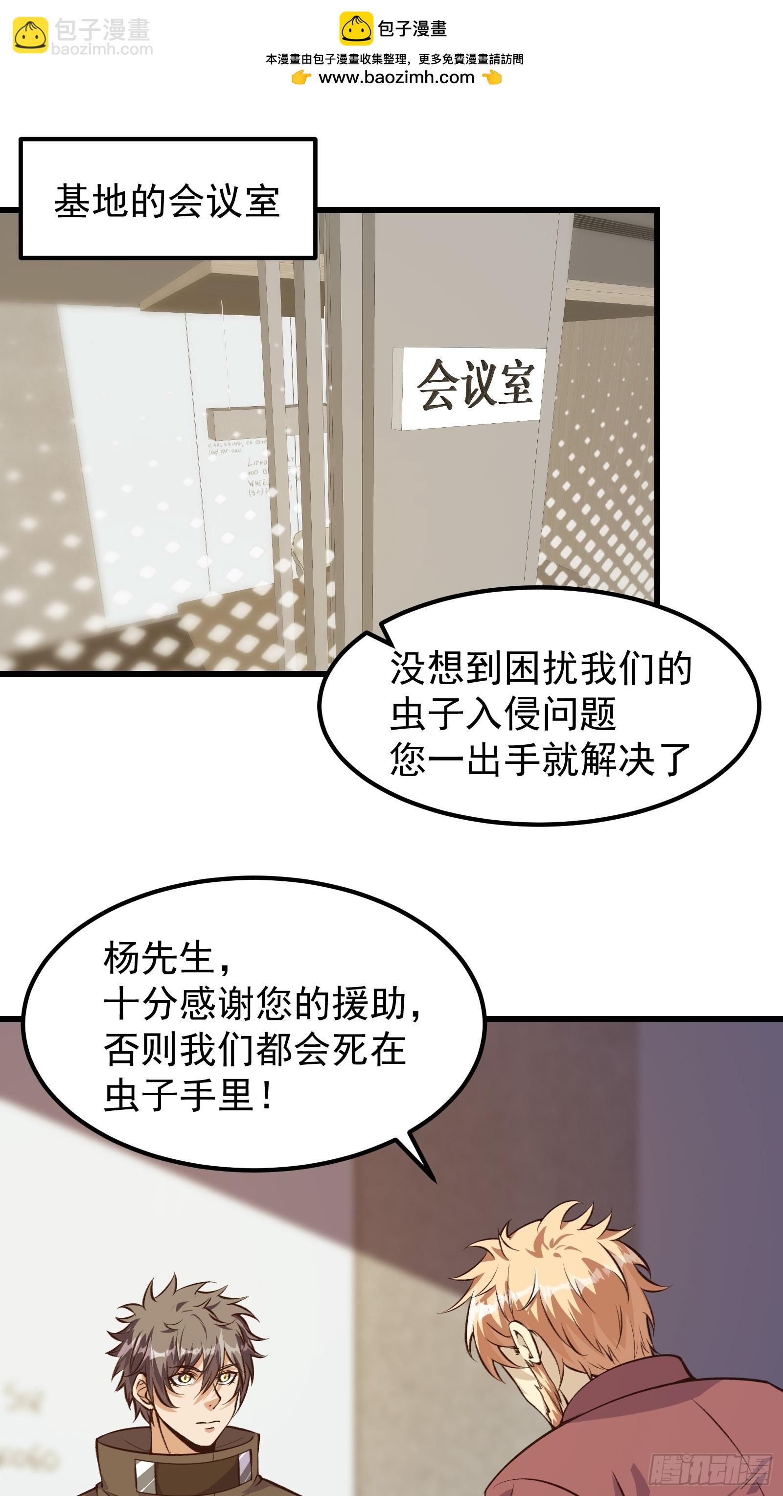 重回末世當大佬 - 313 白房子 - 2