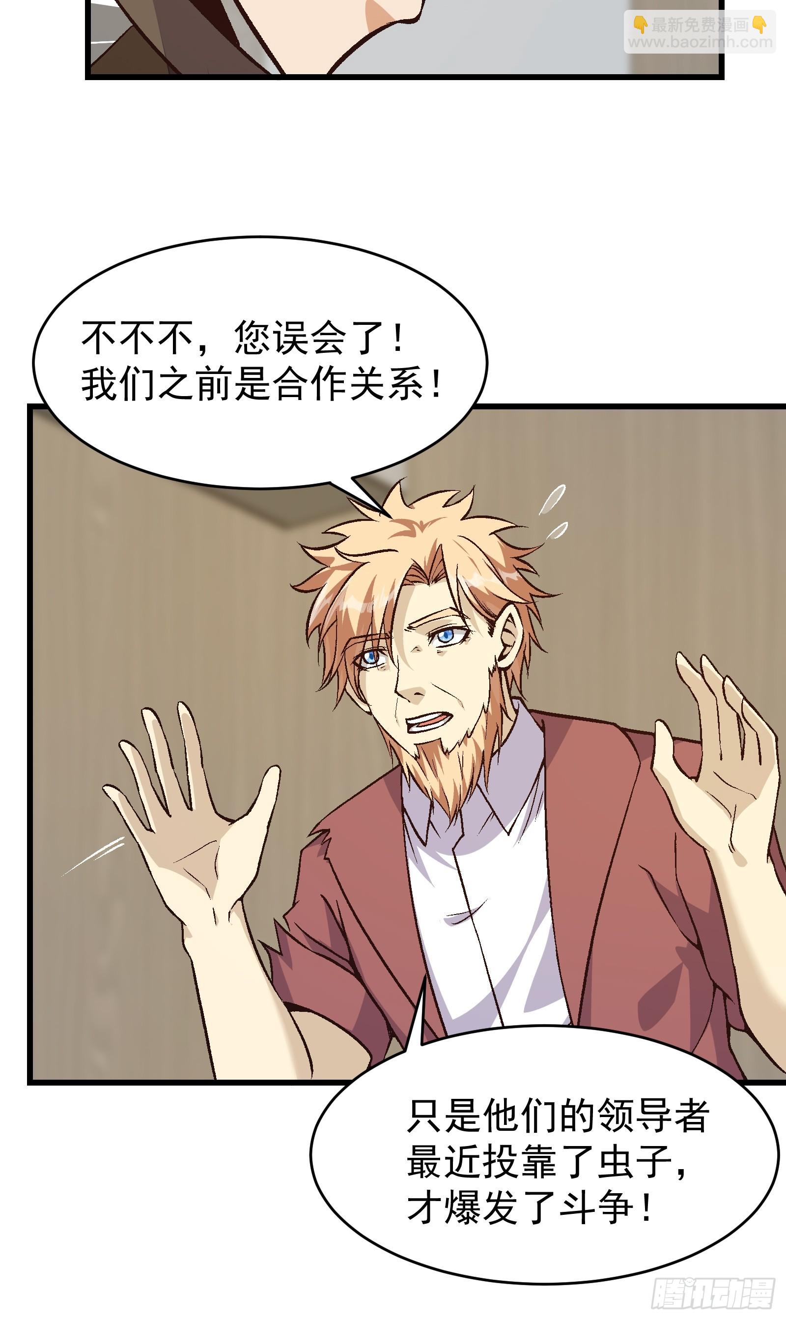 重回末世當大佬 - 313 白房子 - 2