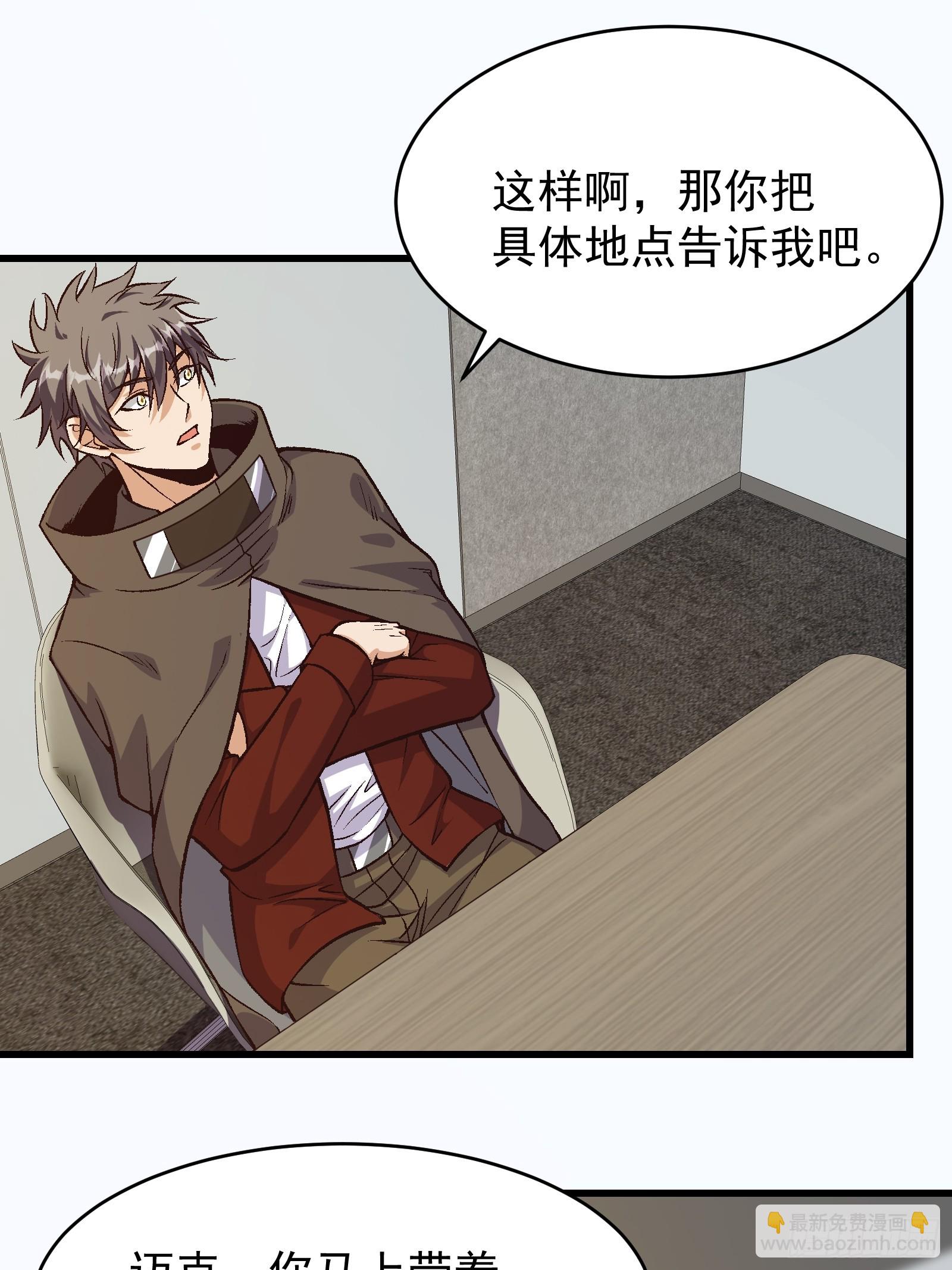 重回末世當大佬 - 313 白房子 - 3